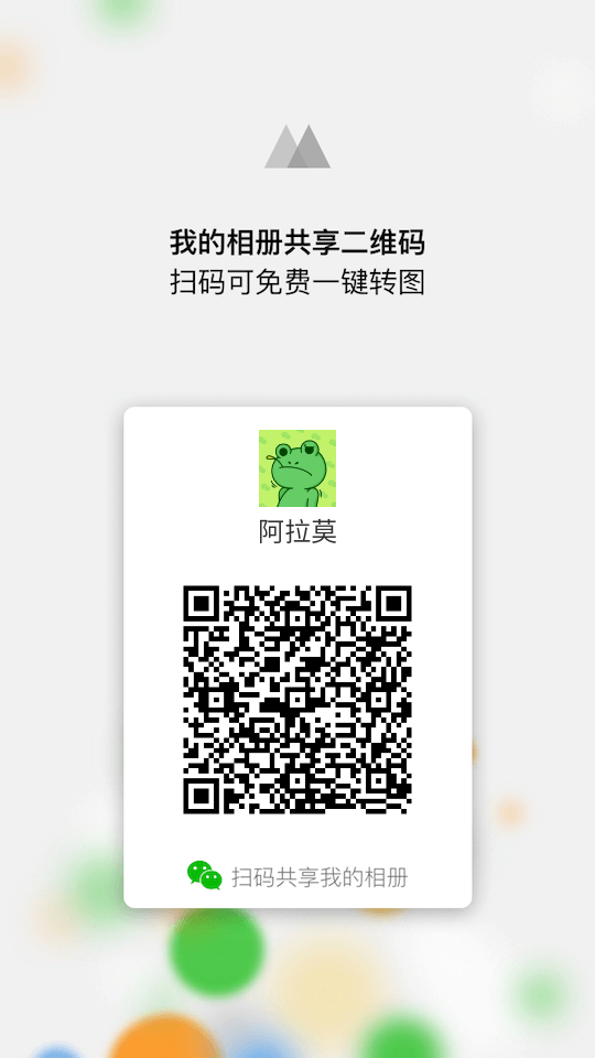 小米潮鞋-安福相册