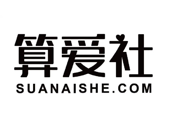《YL0253-算爱社-2023年费会员》
