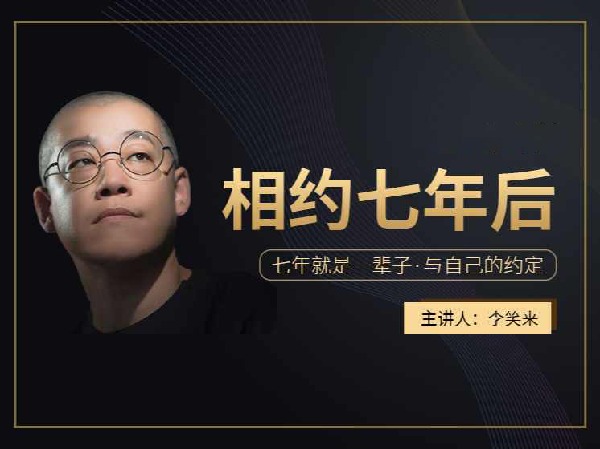 《YL-A1032lxl·约在七年后》