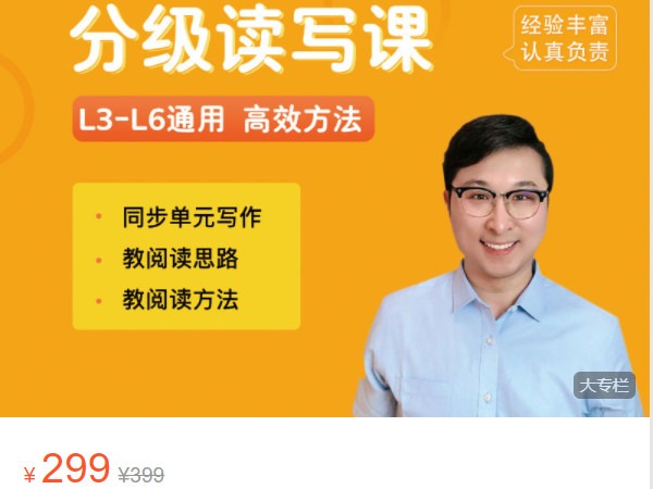 《AL4878-园丁汇教育精品-分级读写课》