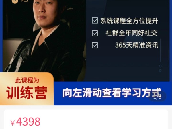 《AL4920-【龙非池】极简拆墙之术训练营》