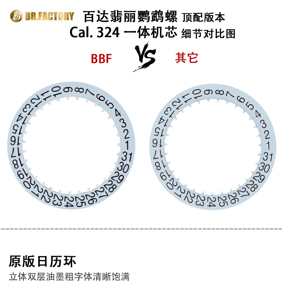 BBF 重磅表王 百达翡丽鹦鹉螺 顶配版本，媲美正品的副本，所有配件完美互换正品，Cal.324 S C机芯，精雕细刻夹板字体。全网最薄厚度8.2mm。克服市面上所有的不足。无需高价改装，无需升级。天花板级别(BBF出品 必属精品)