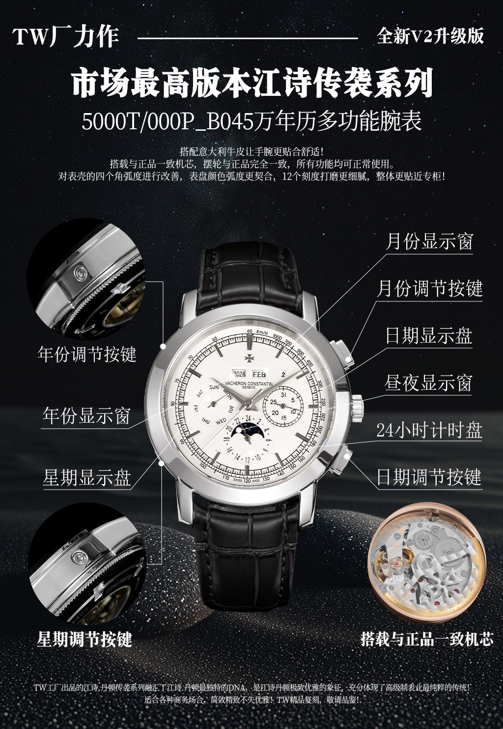 NO:150893,,Rose TWFactory Taiwan factory masterpiece, the highest version of the new V2 upgraded version, Vacheron Constantin/Chengtai Series 5000T/000P_B Perpetual Calendar multi-function watch, 1 is equipped with a movement consistent with the authentic one, the balance wheel is completely consistent with the authentic one, and all functions can be used normally. 2 Improve the four angle curvatures of the case, the dial color curvature is more in line with, the 12 scales are polished more delicately, and the overall closer to the counter!  3 Paired with Italian cowhide to make your wrist fit more comfortable!  The Vacheron Constantin series produced by TW factory integrates the Vacheron Constantin's most unique DNA, Vacheron Constantin, and fully reflects the purest tradition of the high-end watchmaking industry!  Suitable for all kinds of business occasions, simple, refined and elegant!  TW's fine reproduction, please enjoy it!  ,vacheron,cowhide19860909,玫 TWFactory 台湾厂力作, 全新V2升级版 最高版本, 江诗丹顿/传袭系列5000T/000P_B万年历多功能腕表, 1搭载与正品一致机芯,摆轮与正品完全一致,所有功能均可正常使用. 2对表壳的四个角弧度进行改善,表盘颜色弧度更契合,12个刻度打磨更细腻,整体更贴近专柜！ 3搭配意大利牛皮让手腕更贴合舒适！TW工厂出品的江诗.丹顿传袭系列融汇了江诗.丹顿最独特的DNA江诗丹顿极致优雅的象征,充分体现了高级制表业最纯粹的传统！适合各种商务场合,简敛精致不失优雅！TW精品复刻,敬请品鉴！,,vacheron,cowhide,Watch