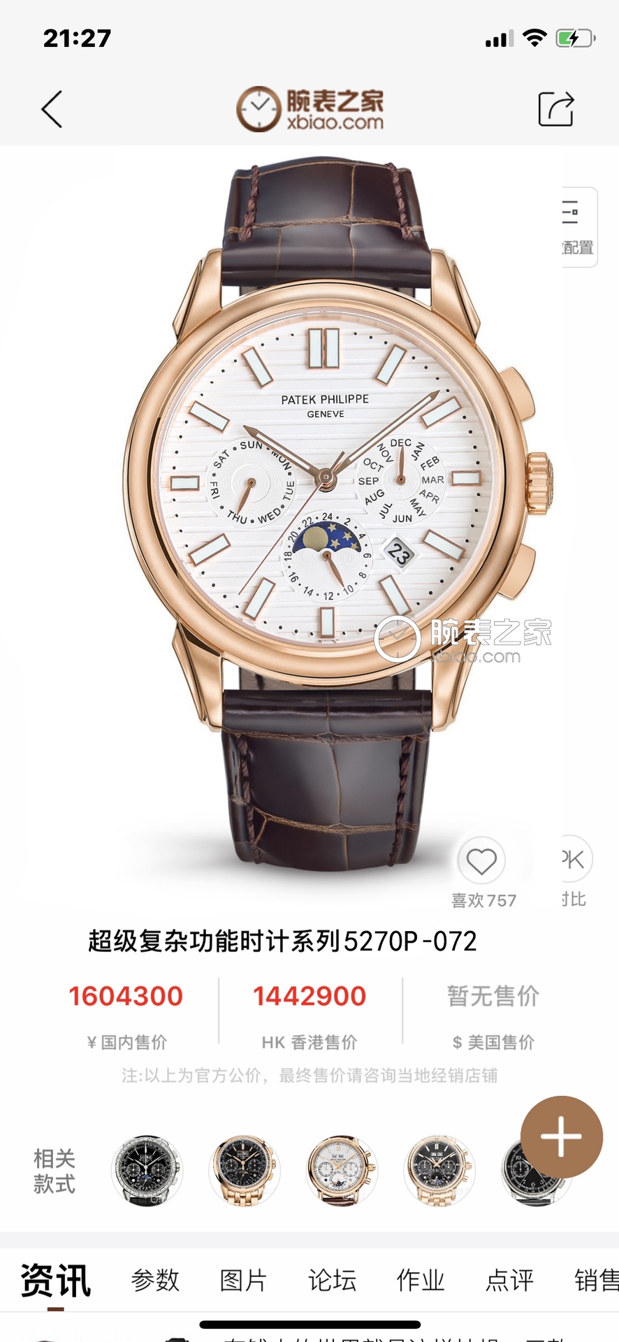 NO:393978,[Super Godly Works Top Version] Platinum Patek Philippe's Sports and Elegant Nautilus Men's Watch is coming!  The highest version of the watch in the market!  The TW watchmaker team took 8 months to carefully design, dared to be the first, broke through the multi-layer technical bottleneck, and strived for perfection!  Patek Philippe complex function watch, elegant and noble, with imported 9100 movement (zero rework) function (24 hours, week, star, month) This watch has a power reserve of 38-48 hours. It is matched with imported calfskin from Italy!  Original pin buckle!  Size 42mm. Wear-resistant and scratch-resistant sapphire glass!  Super waterproof 50 meters!  Simple but not simple!  Consistent with the inside and outside!  Unique [Watch Buckling] style with Italian cowhide makes the wrist fit and comfortable. The watch buckle is engraved with a classic logo, which is generous and classy. No one really owns Patek Philippe, but it is just kept for the next generation.,, patek philippe,cowhide19860909【超神之作 顶级版本】白金 百达.翡丽运动优雅鹦鹉螺男款腕表强势来袭！市场最高版本腕表！TW制表师团队历时8个月精心设计,敢为人先,突破多层技术瓶颈,力求完美！ Patek Philippe 复杂功能腕表,典雅高贵,搭配进口9100机芯（零返修）功能（24小时,星期,星辰,月份）此腕表拥有38-48小时动力储备. 搭配意大利进口小牛皮！原装针扣！尺寸42mm.耐磨防刮蓝宝石玻璃！超强防水50米！简约而不简单！表里如一！独具匠心【表带扣】款式搭配意大利牛皮让手腕更贴合舒适,腕表表扣上面刻有经典标志,大方富有档次. 没有人真正拥有百达翡丽,只不过为下一代保管而已.,,patek philippe,cowhide,Watch