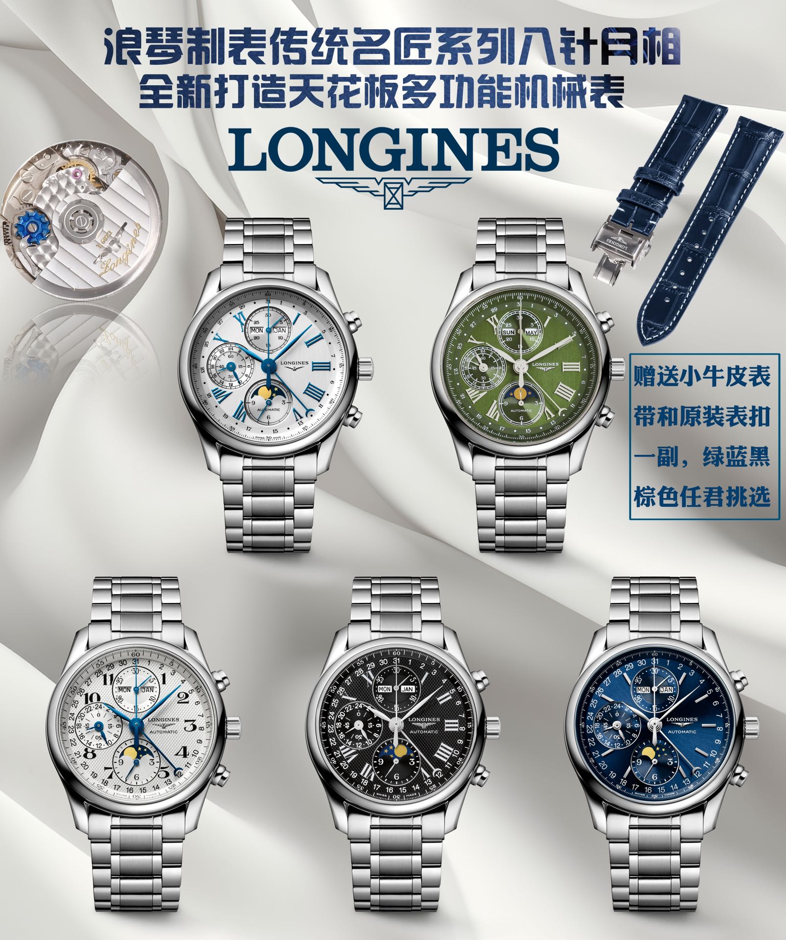 NO:393960,New ceiling LONGINES price:  Longines L2.773.4 Eight-pin Moon-phase Multifunctional Machinery [Movement] is equipped with 7751 exclusive blue steel wheel fully automatic mechanical movement to original L2.687.5 latest hollow automatic hammer, upgraded and improved version technology is very stable, power reserve is up to 48 hours [Case] ​​'Hammer-pressing' 316L stainless steel. Size 40MM. After being engraved by computer CNC CNC, ultra-precision waterproof depth of 100 meters [Literal] pointer uses quenched steel blue, gold-plated moon phase disc, and the original mold is used for the first time. Customized and corrected original display concave and convex feel is also consistent with the original details [Watch strap] 316L stainless steel is cut and polished and then hand-matched to form a 360-degree no dead corner 0 scraper. The real thing is exquisite, weight, strong and durable, so the actual thing is absolutely excellent. (Give a set of calf belt and original belt buckles, black brown for you to choose), longines, cowhide19860909全新打造天花板 LONGINES 价 : 浪琴L2.773.4八针月相多功能机械【机芯】搭载7751独家蓝钢轮全自动机械机芯改原装L2.687.5最新镂空自动锤,升级改良版技术十分稳定动力储备高达48小时【表壳】“锤压式”316L精钢.尺寸40MM.后经电脑CNC数控雕刻超精密防水深度100米【字面】指针采用淬火烧钢蓝,烫金月相盘,首次采用原装开模,定制修正原装显示凹凸感也同正品一致细节【表带】316L精钢经切割工艺后散件打磨再手拼而成360度无死角0刮手.实物精致有重量结实耐用到手实物绝对超赞.（赠送小牛皮带和原装皮带扣一套,黑色棕色任君挑选）,,longines,cowhide,Watch