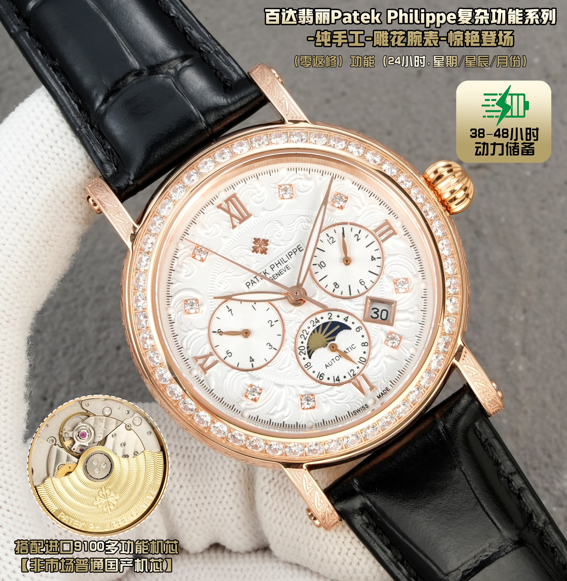 NO:394181,Patek Philippe complex function series - pure handmade - carved watch - stunning debut, platinum diamond plus 50 42mm diameter is suitable for the public male handset, very business and casual. The whole watch case is hand-carved with patterns, with strong visual impact, unforgettable and more beautiful material feel. 1. It is matched with imported multi-function movement [non-market ordinary domestic movement] (zero rework) function (24 hours, week/star/month) This watch has a power reserve of 38-48 hours. 2. Imported 316L stainless steel, using vacuum plating in 18k quality furnace!  3 Paired with exclusive custom square scale cowhide strap 4 wear-resistant scratch-resistant sapphire glass mirror!  530 meters of living waterproof level. Patek Philippe is simple but not simple!  The quality of real-life shooting is consistent!  ,,patek philippe,cowhide19860909百达翡丽Patek Philippe复杂功能系列-纯手工-雕花腕表-惊艳登场,白金钻加50 42毫米的表径适配大众男性手寸,非常商务可亦休闲.整表表壳手工雕刻花纹,视觉冲击力强,令人过目不忘,实物质感更加优美.  1搭配进口多功能机芯【非市场普通国产机芯】（零返修）功能（24小时,星期/星辰/月份）此腕表拥有38-48小时动力储备. 2进口316L精钢,采用18k品质炉内真空电镀！ 3搭配独家定制方形鳞纹牛皮表带 4耐磨防刮蓝宝石玻璃镜面！ 530米生活防水等级. 百达翡丽（Patek Philippe） 简约而不简单！实物拍摄品质如一！,,patek philippe,cowhide,Watch