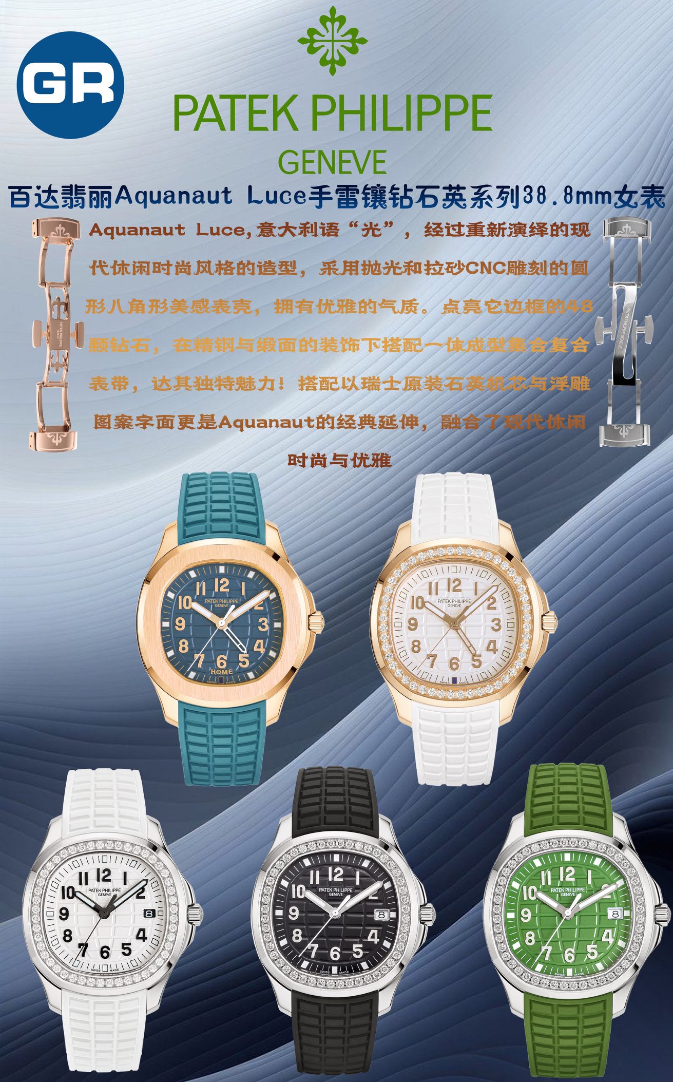 NO:394285,GR Factory Patek Philippe, brick, quartz grenade 38mm Aquanaut Luce, Italian 'light', has a modern casual and fashionable style reinterpreted, and a round octagonal aesthetic case engraved with polished and sandy CNC, with an elegant temperament. The 48 diamonds that light up its borders are matched with an integrated composite strap under the decoration of stainless steel and satin to achieve its unique charm!  The literal combination of Swiss original quartz movement and embossed pattern is a classic extension of Aquanaut, combining modern casual fashion and elegance, and the matte pearl coating complements the same color strap. 5267-200A steel matches eternal Matt white/001 classic elegant black/011 bold khaki green, paired with a new 38mm size to perfectly fit the hand shape, exclusive customization of the original latest folding buckle with four independent locks to fix it. Determine the details and quality!  ,,patek philippe19860909GR工厂 百达翡丽 枚光,枚砖,石英手雷 38mm Aquanaut Luce,意大利语“光”,经过重新演绎的现代休闲时尚风格的造型,采用抛光和拉砂CNC雕刻的圆形八角形美感表壳,拥有优雅的气质.点亮它边框的48颗钻石,在精钢与缎面的装饰下搭配一体成型集合复合表带,达其独特魅力！搭配以瑞士原装石英机芯与浮雕图案字面更是Aquanaut的经典延伸,融合了现代休闲时尚与优雅,哑光珍珠涂层与同色系表带相得益彰.5267-200A 钢配 永恒的马特白/ 001经典的优雅黑/ 011大胆的卡其绿,搭配38mm的全新尺寸更完美贴合手型,独家定制原最新折叠式表扣配以四枚独立锁扣固定.认准细节品质！,,patek philippe,Watch