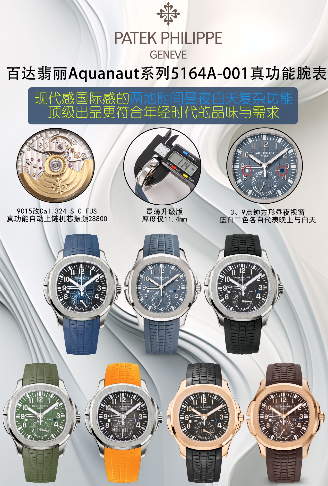 NO:553255,Produced by 3K 3K Factory PP Patek Philippe RB3 Aquanaut Series 5164 Grenade Series   The watch has a modern and international dual time complication, which is more in line with the tastes and needs of the younger generation. [Case] 40.8MM diameter, 11.4MM thickness, still made of Patek Philippe’s classic stainless steel. The rounded octagonal shell shape is just right. The shark fin design on the left side of the case is a button that can quickly adjust the central hollow hour hand. This pointer  The needle can be used to indicate the time in the second time zone. [Dial] Black embossed dial, metal three-dimensional numerals, covered with fluorescent coating hour markers. The square day and night windows showing 'HOME' and 'LOCAL' respectively at 3 and 9 o'clock are rotatable. The blue and white colors represent night and day respectively. The 6 o'clock position is a pointer-type date dial. [Movement] Uses Japanese modified 324  SC   FUS automatic winding movement function, the three-hand basic movement is equipped with a dual time module. Equipped with a casual Tropical strap, it is a luxury sports watch prepared for the young generation. For the best luxury gift recommendation, please look for the exclusive quality of the 3K factory, patek philippe198609093K 出品  3K Factory PP 百达翡丽 RB3 Aquanaut系列5164 手雷系列 腕表具现代感、国际感的两地时间复杂功能,更符合年轻世代的品味与需求【表壳】40.8MM表径,厚度11.4MM,依旧采用百达翡丽经典不锈钢材质打造,圆润的八角壳型恰到好处,表壳左侧的鲨鱼鳍型设计,是可以快调中央镂空时针的按钮,这枚指针可以用来指示第二时区时间.【表盘】黑色浮雕表盘,金属立体字块,覆荧光涂层时标.3、9点钟分别显示”HOME”与”LOCAL”的方形昼夜视窗可转动的,蓝白二色各自代表晚上与白天,6点钟位置是指针式的日期盘.【机芯】采用日本改324 SC FUS自动上链机芯功能,大三针基础机芯上搭载两地时间模组.配有休闲气息的Tropical表带,正是为年轻世代所准备的奢华运动表 送礼最佳奢华推荐请认准3K厂独家品质,,patek philippe,Watch