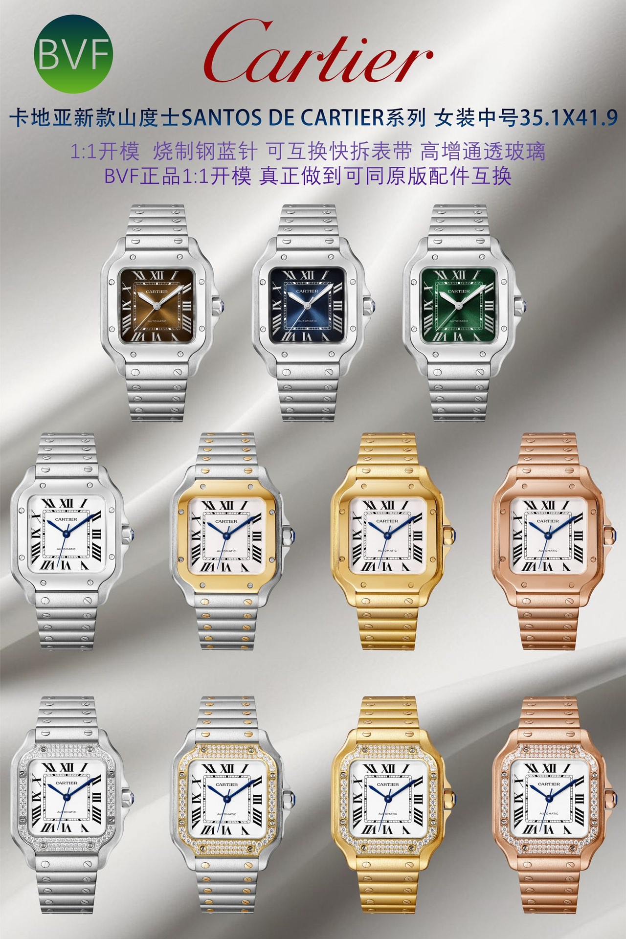 Cartier 女装中号-卡地亚新款山度士