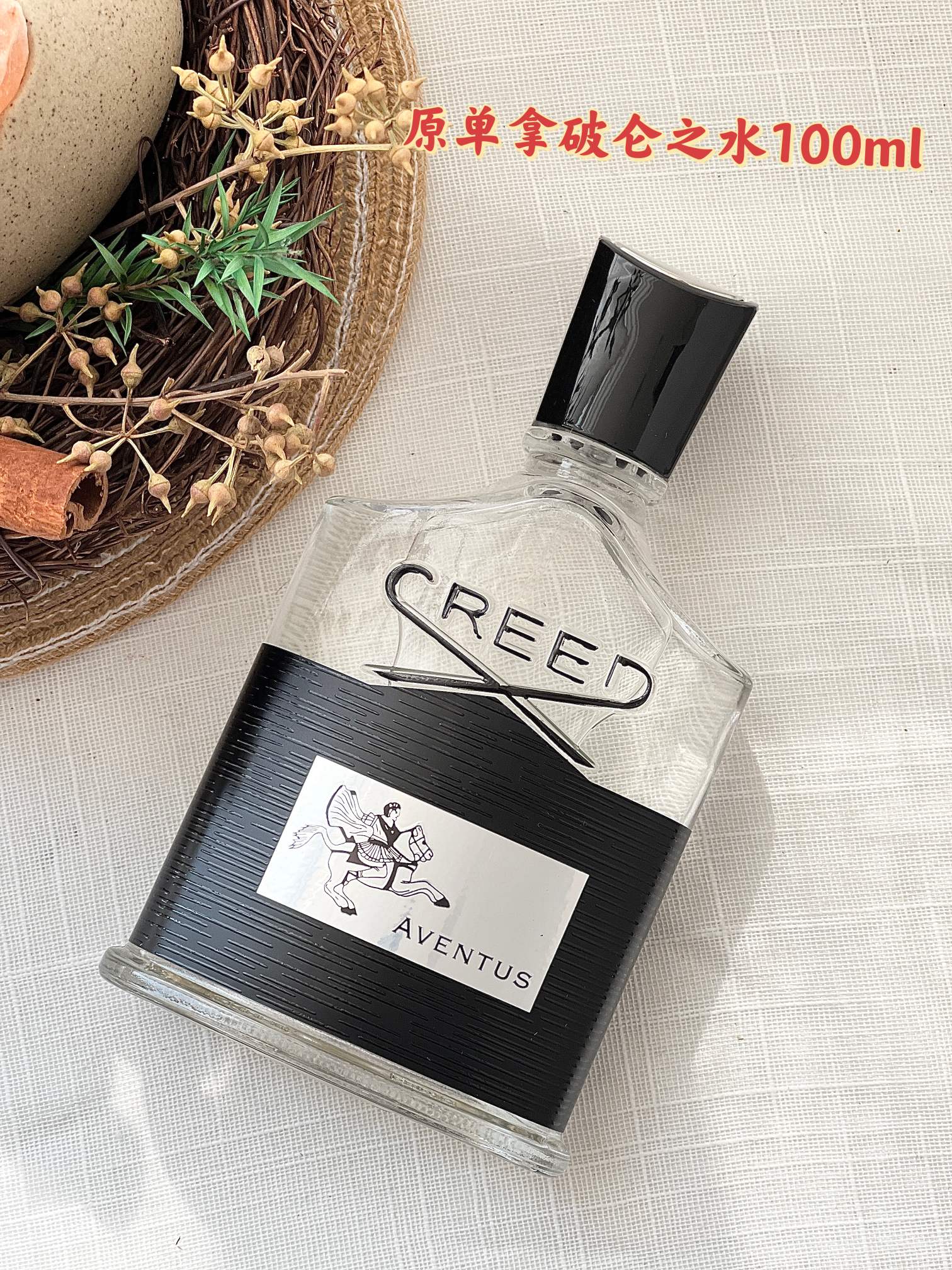 P100!原单品质(配手提袋)#你驰骋沙场,征战天下,却与你闲话桑麻,相思入画,王者之香,没有失败可言,戒得了男人,但绝对戒不了这款香水#【Cred/克雷德拿破仑之水100ML】男女中性香水正装!掌柜重磅推荐给大家!买到就是赚到!正儿八经的渠D货源!每盒都带正p保障免税直邮防伪贴,并附赠cdf三亚免税城购物袋,防伪贴刮开涂层扫码查询输入串码即可显示正规产品!! 关键掌柜这是真的白菜价,错过拍断大腿都没用!高端商品不支持试用!塑封拆毁不退不换,敬请谅解! 从2010年开始问世以来,这个香水足足火了14年,到了 2024年了,仍然有的地方砖柜断货,真的是个奇迹了!男女通用!克雷德所有的香水都带有无穷无尽的神秘色彩,毕竟使用的是古老的香薰蒸馏技术,全都是由世界顶尖调香师亲手调配,顶级的选料,配方缜密,每瓶都是艺术品,优雅,疯狂,令人心旷神怡!所以说Creed香水绝对是古老而又奢侈的味道! 香调:果香甘苔调 前调:香柠檬 黑加仑 菠萝 苹果 中调:桦木 广藿香 玫瑰 茉莉 后调:麝香 橡木苔 香草 龙涎香 珍品难得!皇家贵族御用,不止是女人性感的秘密,更是男人醉好的化妆品!沁人心脾!送礼最佳!我有我的Creed香水,不是很普及,但是很限量,一定很好闻!安排!限量几十盒,开抢!