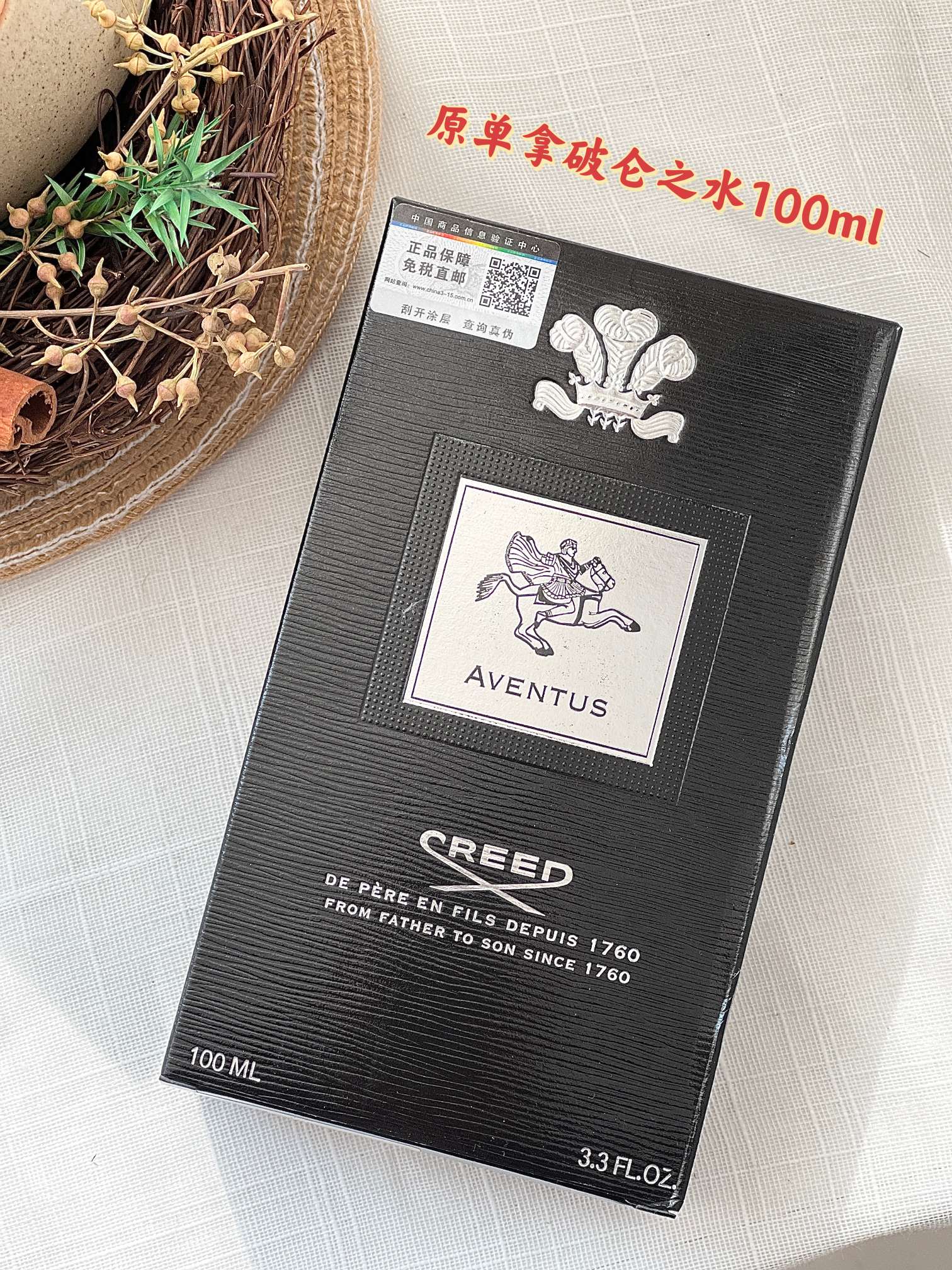 P100!原单品质(配手提袋)#你驰骋沙场,征战天下,却与你闲话桑麻,相思入画,王者之香,没有失败可言,戒得了男人,但绝对戒不了这款香水#【Cred/克雷德拿破仑之水100ML】男女中性香水正装!掌柜重磅推荐给大家!买到就是赚到!正儿八经的渠D货源!每盒都带正p保障免税直邮防伪贴,并附赠cdf三亚免税城购物袋,防伪贴刮开涂层扫码查询输入串码即可显示正规产品!! 关键掌柜这是真的白菜价,错过拍断大腿都没用!高端商品不支持试用!塑封拆毁不退不换,敬请谅解! 从2010年开始问世以来,这个香水足足火了14年,到了 2024年了,仍然有的地方砖柜断货,真的是个奇迹了!男女通用!克雷德所有的香水都带有无穷无尽的神秘色彩,毕竟使用的是古老的香薰蒸馏技术,全都是由世界顶尖调香师亲手调配,顶级的选料,配方缜密,每瓶都是艺术品,优雅,疯狂,令人心旷神怡!所以说Creed香水绝对是古老而又奢侈的味道! 香调:果香甘苔调 前调:香柠檬 黑加仑 菠萝 苹果 中调:桦木 广藿香 玫瑰 茉莉 后调:麝香 橡木苔 香草 龙涎香 珍品难得!皇家贵族御用,不止是女人性感的秘密,更是男人醉好的化妆品!沁人心脾!送礼最佳!我有我的Creed香水,不是很普及,但是很限量,一定很好闻!安排!限量几十盒,开抢!