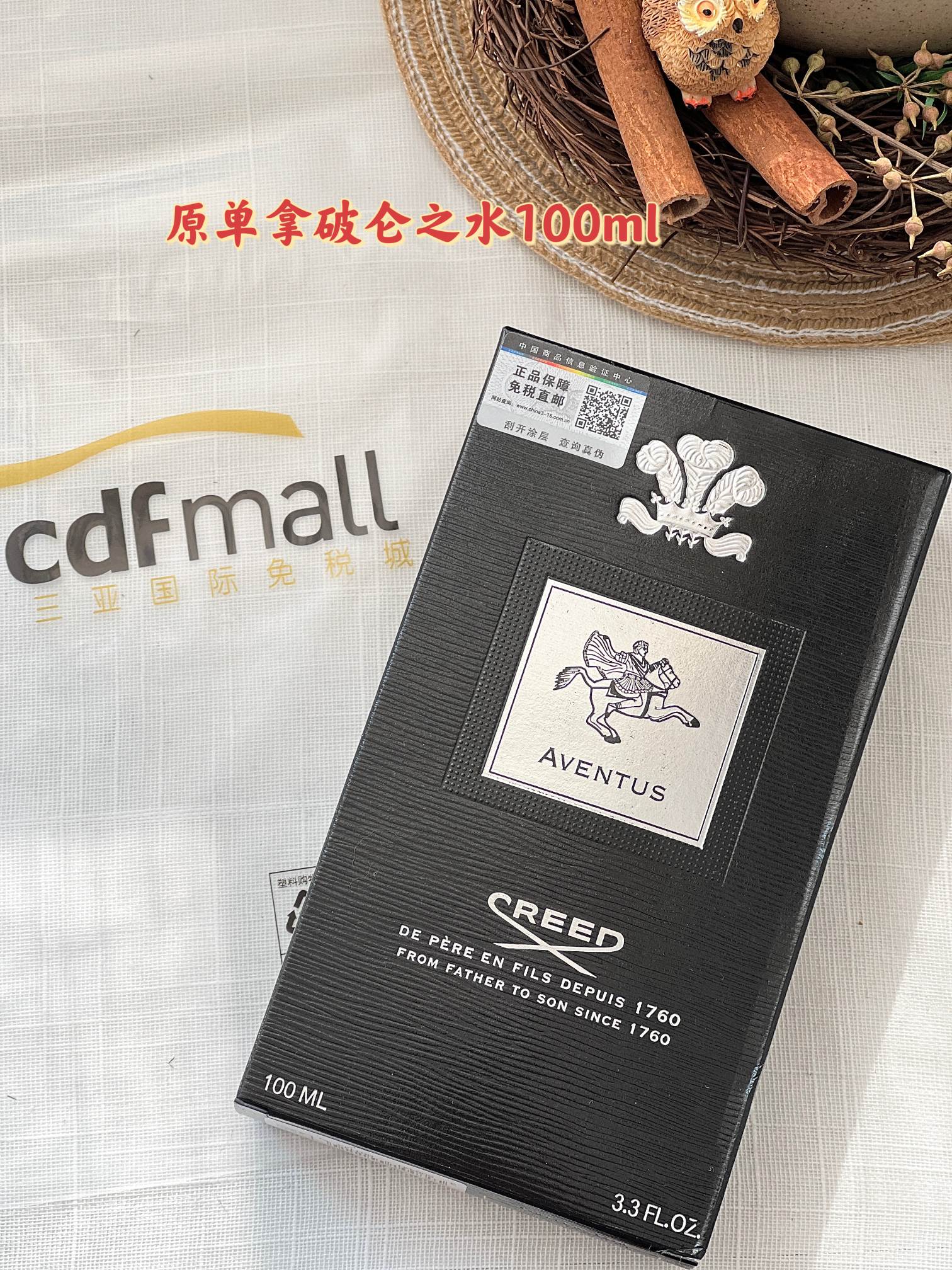 P100！原单品质（配手提袋）#你驰骋沙场，征战天下，却与你闲话桑麻，相思入画，王者之香，没有失败可言，戒得了男人，但绝对戒不了这款香水#【Cred/克雷德拿破仑之水100ML】男女中性香水正装！掌柜重磅推荐给大家！买到就是赚到！正儿八经的渠D货源！每盒都带正p保障免税直邮防伪贴，并附赠cdf三亚免税城购物袋，防伪贴刮开涂层扫码查询输入串码即可显示正规产品！！ 关键掌柜这是真的白菜价，错过拍断大腿都没用！高端商品不支持试用！塑封拆毁不退不换，敬请谅解！ 从2010年开始问世以来，这个香水足足火了14年，到了 2024年了，仍然有的地方砖柜断货，真的是个奇迹了！男女通用！克雷德所有的香水都带有无穷无尽的神秘色彩，毕竟使用的是古老的香薰蒸馏技术，全都是由世界顶尖调香师亲手调配，顶级的选料，配方缜密，每瓶都是艺术品，优雅，疯狂，令人心旷神怡！所以说Creed香水绝对是古老而又奢侈的味道！ 香调：果香甘苔调 前调：香柠檬 黑加仑 菠萝 苹果 中调：桦木 广藿香 玫瑰 茉莉 后调：麝香 橡木苔 香草 龙涎香 珍品难得！皇家贵族御用，不止是女人性感的秘密，更是男人醉好的化妆品！沁人心脾！送礼最佳！我有我的Creed香水，不是很普及，但是很限量，一定很好闻！安排！限量几十盒，开抢！