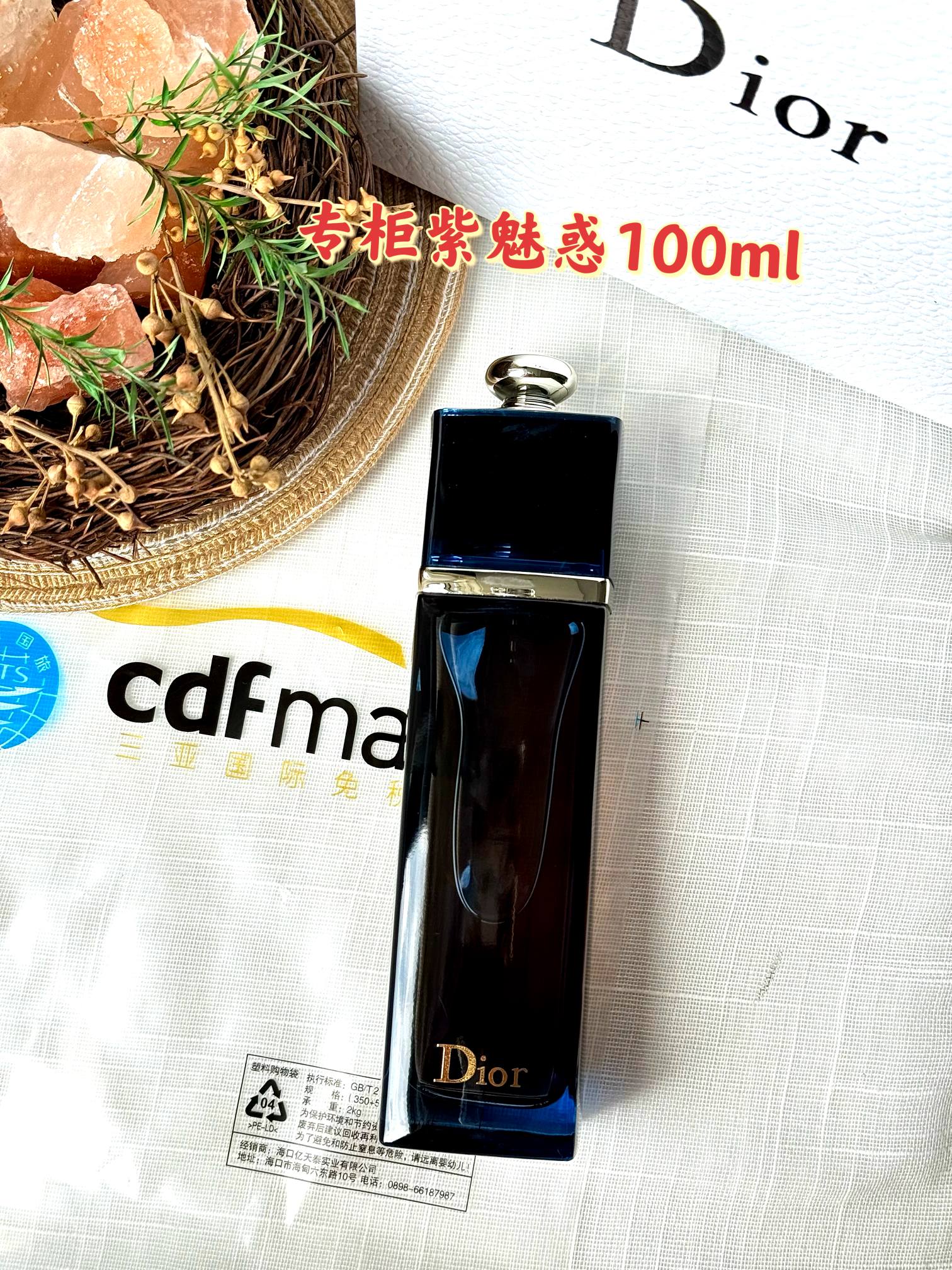 p90!(专柜原单)【Di0r蓝魅惑香水100ML】 配手提袋!柜子炒鸡难买!市面醉强版,毒家防伪细节!不接受反驳!随意对比!掌柜重磅推荐给大家!买到就是赚到!正儿八经的渠D货源!每盒都带正p保障免税直邮防伪贴,并附赠cdf三亚免税城购物袋,防伪贴刮开涂层扫码查询输入串码即可显示正规产品!!
关键掌柜这真的是白菜价,错过拍断大腿都没用!
⚠️香水全部都是塑封包装❗️不支持拆封试用❗️影响到二次销售不退不换❗️敬请谅解‼️
这款香水拥有深蓝色的外在和内涵——个性鲜明同时兼具情绪转折的香味,解放大多数女性的大胆,热情,勇敢追求自我!
前调:合欢树花,柑橘
中调:昙花
基调:香草
青春与精致浪漫的色彩。她的灵感来自可爱闪亮少女情怀的香水,带来清新、时尚、俏皮的感觉,体现了她清新,活泼少女气质,向往快乐,无忧无虑的生活。 一款不分年龄不分季节都适用的香氛。 前调:浓烈甜美的卡拉布里亚柑橘和清新的柠檬 后调:淡雅柔和的铃兰,菠萝,石榴 香调:花果香调