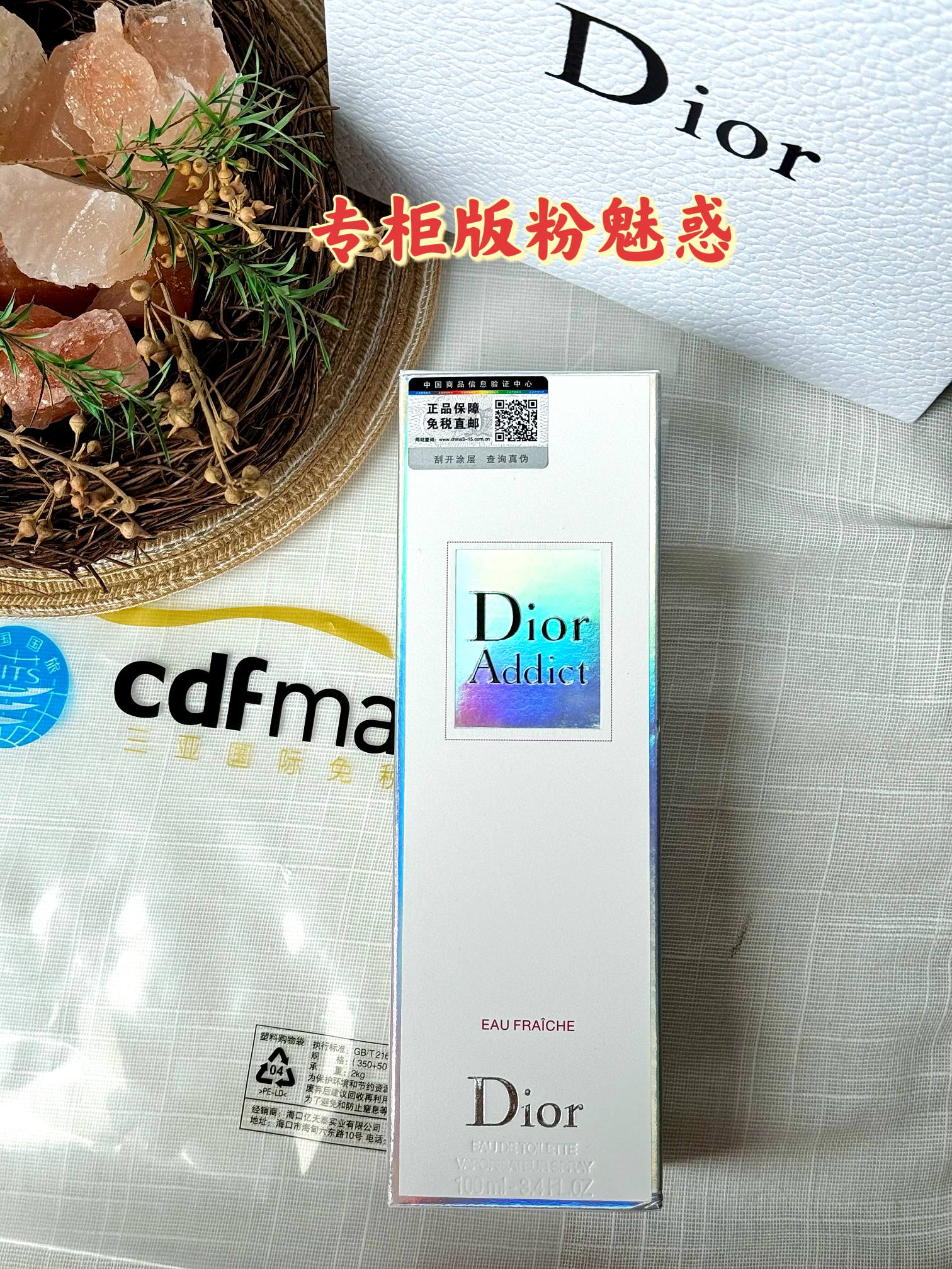 p90!(专柜原单)【Dior粉魅惑香水100ML】 配手提袋!市面醉强版,毒家防伪细节!不接受反驳!随意对比!掌柜重磅推荐给大家!买到就是赚到!正儿八经的渠D货源!每盒都带正p保障免税直邮防伪贴,并附赠cdf三亚免税城购物袋,防伪贴刮开涂层扫码查询输入串码即可显示正规产品!!
关键掌柜这真的是白菜价,错过拍断大腿都没用!
⚠️香水全部都是塑封包装❗️不支持拆封试用❗️影响到二次销售不退不换❗️敬请谅解‼️
这款香水拥有粉红色的外在和内涵——青春与精致浪漫的色彩。她的灵感来自可爱闪亮少女情怀的香水,带来清新、时尚、俏皮的感觉,体现了她清新,活泼少女气质,向往快乐,无忧无虑的生活。 一款不分年龄不分季节都适用的香氛。
前调:浓烈甜美的卡拉布里亚柑橘和清新的柠檬
后调:淡雅柔和的铃兰,菠萝,石榴
香调:花果香调