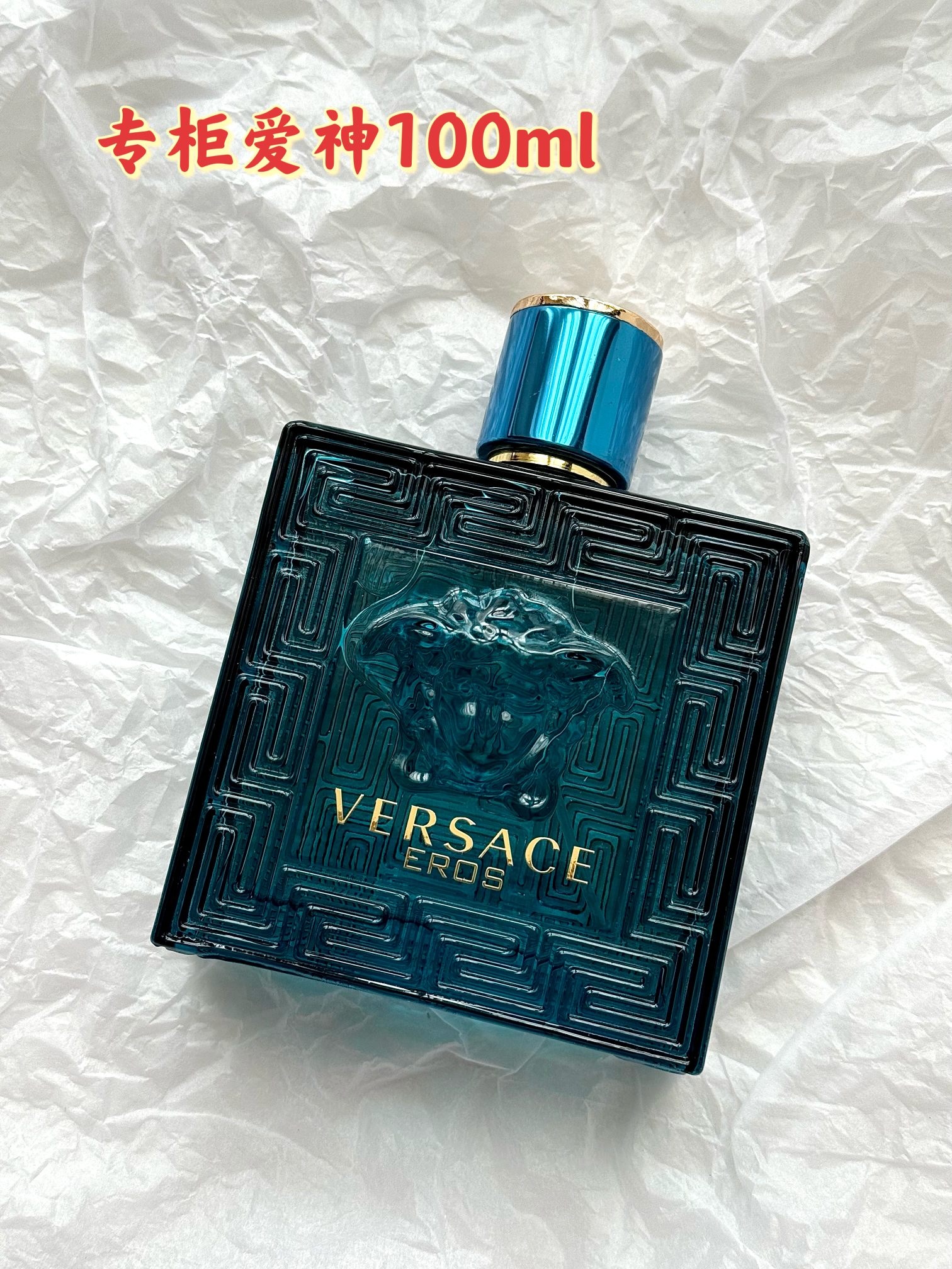 p110 !专柜原单(配手提袋)爱神之水香水,香调清新柑苔调!掌柜重磅推荐给大家!正儿八经的渠道货源!每瓶都带全球购直邮防伪贴,并附赠cdf三亚免税城购物袋,防伪贴扫码,刮开涂层,输入串码即可显示正规产品!
前调:薄荷、柠檬、青苹果
中调:零陵香豆、天竺葵、龙涎香、香草
后调:香草、香根草、橡树苔、雪松
爱恋、热情、美丽与欲望,是成就VERSACE这支男士淡水香的主要元素。对男于性躯体追求的表现,对希腊学神的推崇,充满秘神力量又幻妙堂皇神的话世界,是奠定VERSCE华丽世的界基石。与罗马话神里的爱神丘比对特应,VERSAE这次选择希以腊神话的爱神罗爱斯为设计主轴,他的弓与让箭他有能力赋予人世爱的力量!
⚠️香水全部塑封包装‼️不支持拆封试用‼️一旦拆封影响到二次销售不退不换‼️敬请谅解‼️