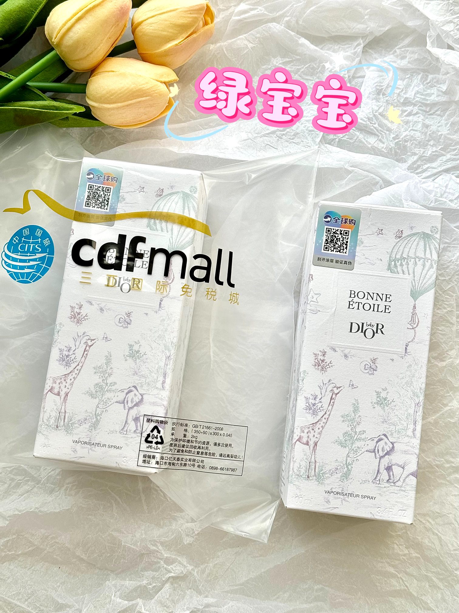 P140!(配手提袋)专柜原单品质!
迪奥绿宝宝香水100ml!
迪奥宝宝系列-幸运之星 !
掌柜重磅推荐给大家!正儿八经的渠D货源!买到即是赚到!每盒都带全球购防伪贴,并附赠cdf三亚免税城购物袋,防伪贴刮开涂层扫码查询输入串码即可显示正规产品!!超值白菜价!就一批 !姐妹们!且抢且珍惜!
冲颜值也要入手!简直无法让人抗拒!就算放在化妆台上也很赏心悦目!低饱和度的粉紫色水彩画,搭配泡泡和热气球,一种浪漫乐园感!
香调:果香花香调
前调:梨
中调:玫瑰
后调:麝香
前调清新自然,仿佛清晨第一缕阳光撒在草地上,带来了柠檬,佛手柑等柑橘类的水果清爽气息
中调逐渐变得柔和细腻,花香悄然绽放,铃兰,茉莉等花朵的香气相互交织,营造出一种浪漫而温馨的氛围
后调则是更加持久醇厚,以木质香调为主,给人一种沉稳而安心的感觉,整个香调层次分明,过渡自然,让人仿佛置身于一千美丽的花园之中!
这款香水最独特之处在于无酒精配方,特别适合敏感肌人群使用,同时,也使得香水的味道更加纯净,柔和,不会浓烈刺鼻!
无论是日常生活逛街,约会,还是婚礼,派对,DIOR宝宝香水都能为你增添一份迷人的魅力,它清新的香气不会过于张扬,却能在不经意间散发着优雅的气质,让你成为众人瞩目的焦点!