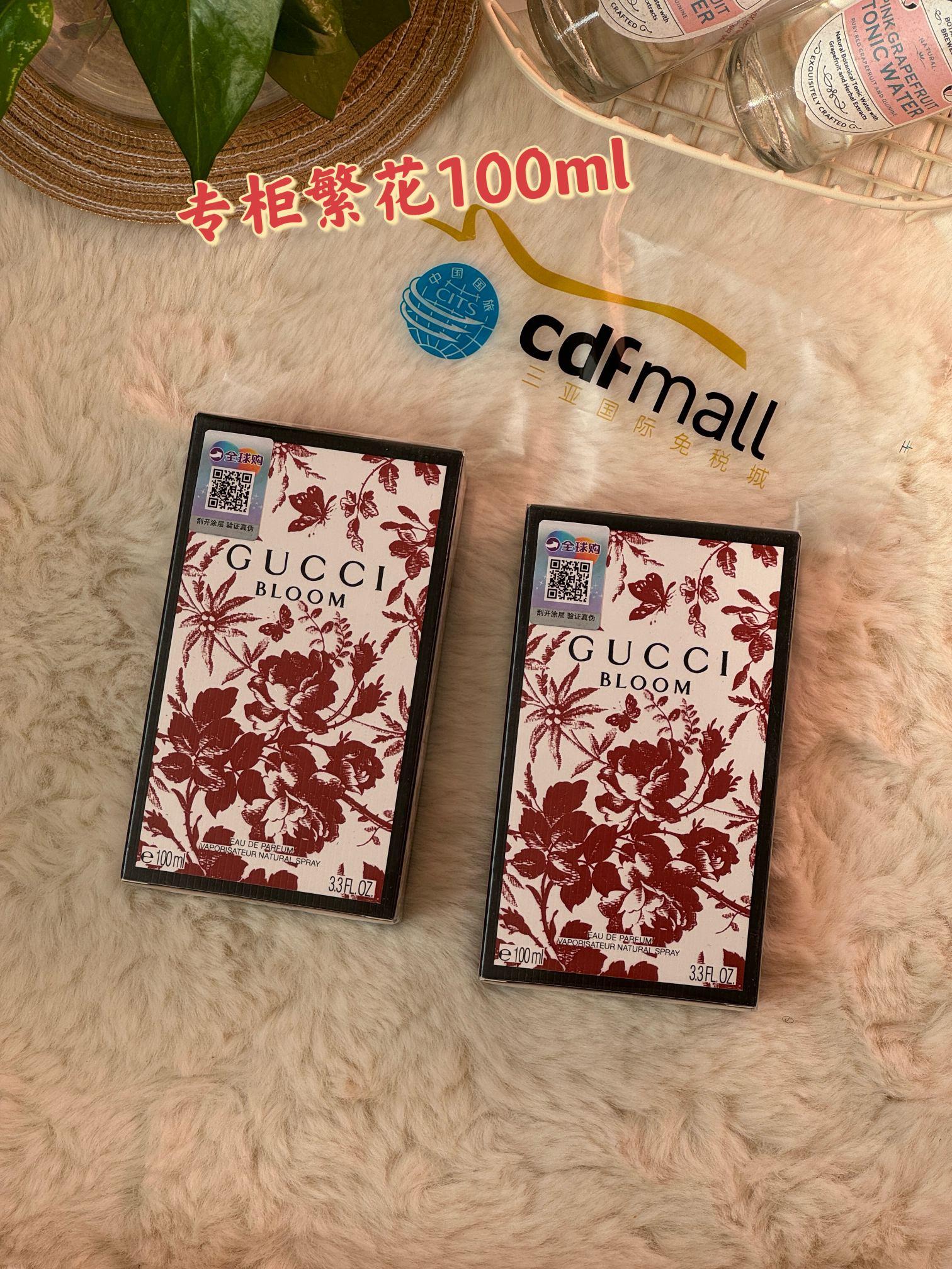 p90!专柜原单品质!配专柜手提袋!【GUCCI古驰繁花EDP120ML】掌柜重磅推荐给大家!正儿八经的渠D货源!每盒都带全球购防伪贴,并附赠海南免税城购物袋,全球购防伪贴刮开涂层扫码查询输入串码即可显示正规产品!!
关键掌柜这真的是白菜价,错过拍断大腿都没用!
古驰gucci繁花香水味道简直无法抗拒,混合天然茉莉,夜来香,鸢尾花,金银花,使君子。 少女和花海 梦幻唯美 雅与致 这一花束中有茉莉 夜来香 鸢尾花 晚香玉以及金银花 在你接收这花束时 你会感觉置身于花园中 所有的花香一并绽放 没有争执 没有妖娆 只有和谐共处中的香甜美味~
⚠️ 关于香水售后:香水都是塑封包装 只要拆封 试用过 影响到二次销售 一律不退换 介意者 慎买 敬请谅解 ❗️