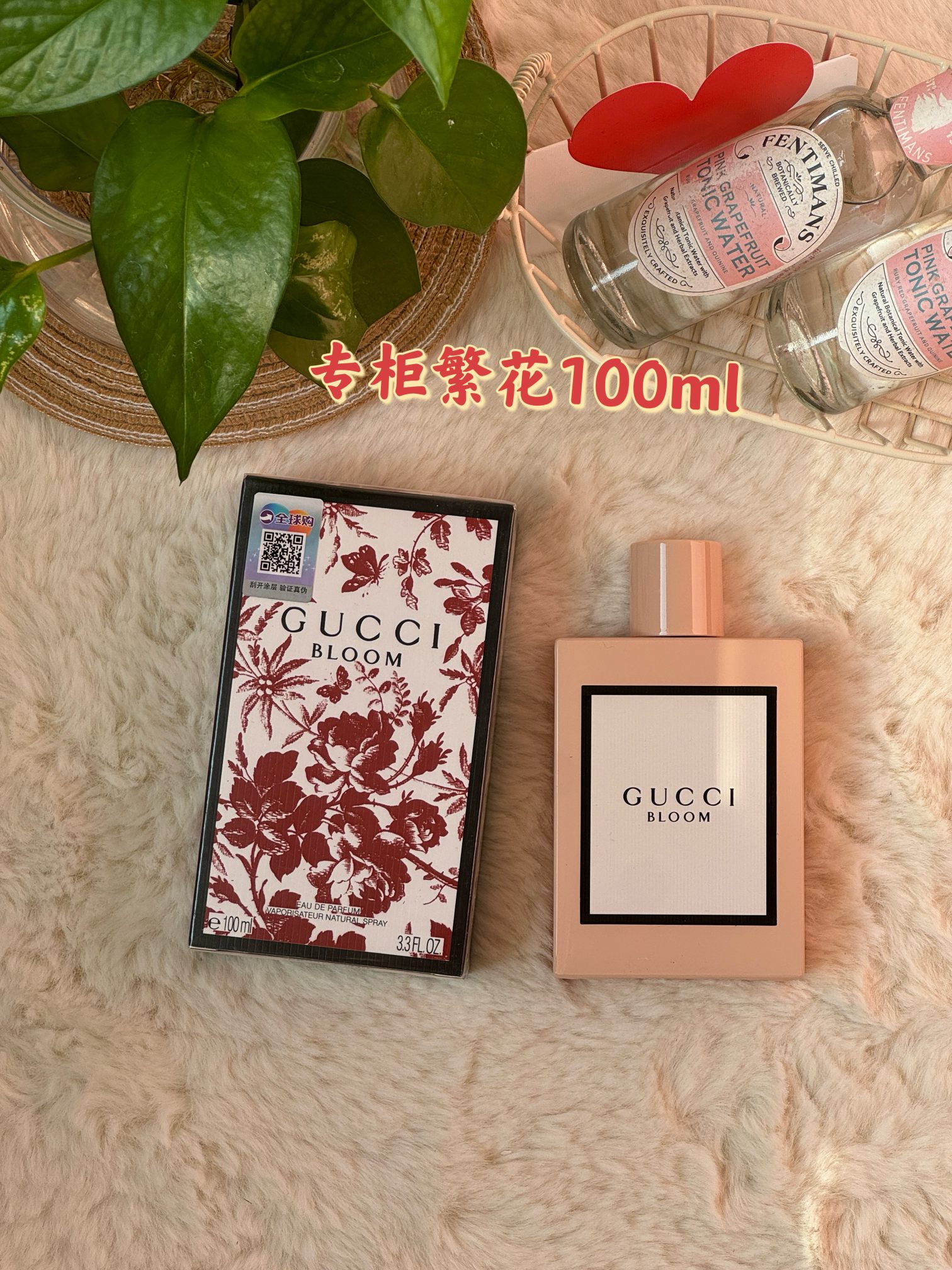 p90!专柜原单品质!配专柜手提袋!【GUCCI古驰繁花EDP120ML】掌柜重磅推荐给大家!正儿八经的渠D货源!每盒都带全球购防伪贴,并附赠海南免税城购物袋,全球购防伪贴刮开涂层扫码查询输入串码即可显示正规产品!!
关键掌柜这真的是白菜价,错过拍断大腿都没用!
古驰gucci繁花香水味道简直无法抗拒,混合天然茉莉,夜来香,鸢尾花,金银花,使君子。 少女和花海 梦幻唯美 雅与致 这一花束中有茉莉 夜来香 鸢尾花 晚香玉以及金银花 在你接收这花束时 你会感觉置身于花园中 所有的花香一并绽放 没有争执 没有妖娆 只有和谐共处中的香甜美味~
⚠️ 关于香水售后:香水都是塑封包装 只要拆封 试用过 影响到二次销售 一律不退换 介意者 慎买 敬请谅解 ❗️