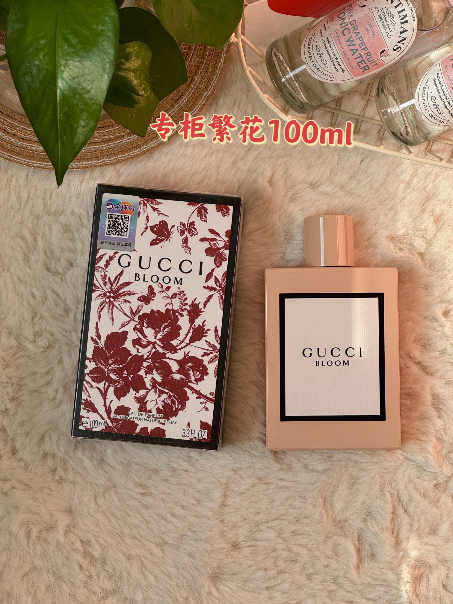 p90!专柜原单品质!配专柜手提袋!【GUCCI古驰繁花EDP120ML】掌柜重磅推荐给大家!正儿八经的渠D货源!每盒都带全球购防伪贴,并附赠海南免税城购物袋,全球购防伪贴刮开涂层扫码查询输入串码即可显示正规产品!!
关键掌柜这真的是白菜价,错过拍断大腿都没用!
古驰gucci繁花香水味道简直无法抗拒,混合天然茉莉,夜来香,鸢尾花,金银花,使君子。 少女和花海 梦幻唯美 雅与致 这一花束中有茉莉 夜来香 鸢尾花 晚香玉以及金银花 在你接收这花束时 你会感觉置身于花园中 所有的花香一并绽放 没有争执 没有妖娆 只有和谐共处中的香甜美味~
⚠️ 关于香水售后:香水都是塑封包装 只要拆封 试用过 影响到二次销售 一律不退换 介意者 慎买 敬请谅解 ❗️