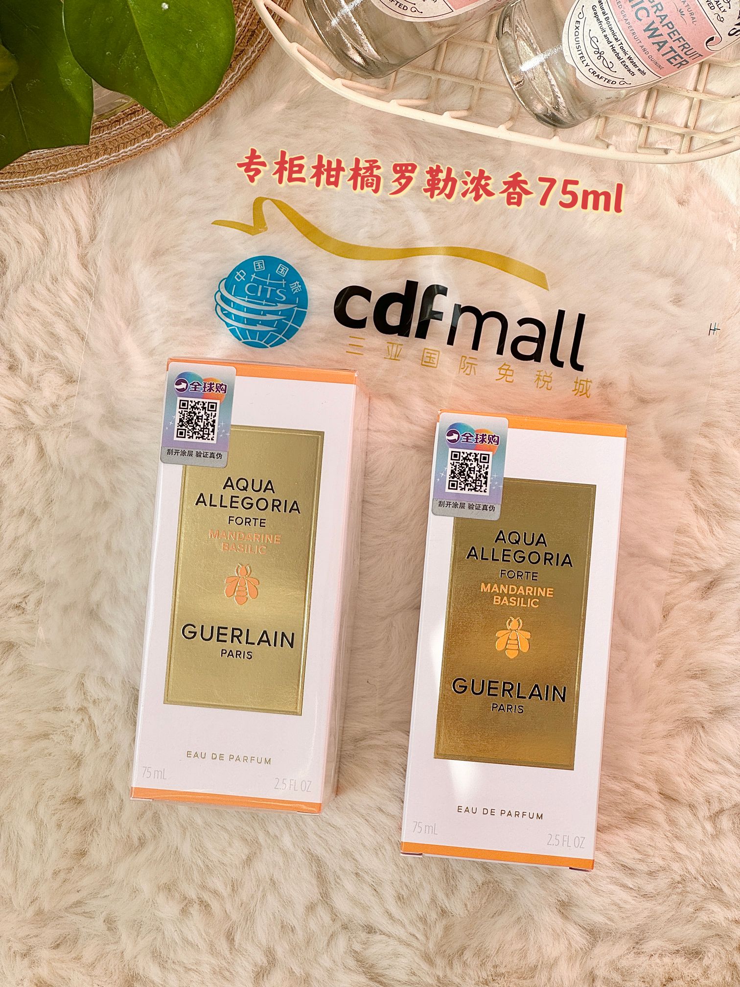 p110！专柜原单！（配手提袋）
娇兰 Guerlain Mandarine Basilic花草水语系列-柑橘罗勒女士浓香75ml！
掌柜重磅推荐给大家！正儿八经的渠D货源！每盒都带全球购防伪贴，并附赠海南免税城购物袋，全球购防伪贴刮开涂层扫码查询输入串码即可显示正规产品！！
关键掌柜这真的是白菜价，错过拍断大腿都没用！

香调：柑橘馥奇香调
前调：克里曼丁红橘橙花常春藤茶叶苦橙
中调：牡丹洋甘菊橘子罗勒
后调：檀香木琥珀
娇兰( Guerlain)的 Aqua Allegoria mandarine Basilic柑橘罗勒香水是春天一个温暖的周日下午非常完ME的香水。浓郁的柑橘香气，包括柑橘、橙花和苦橙的香气，让人联想到充满活力的阳光。常春藤和绿茶赋予它应有的朴实色调
中调包括牡丹和橘子，将花的节奏向前推进。洋甘菊和罗勒使它保持很好的表现。檀香和琥珀味的基调将其融合在起，奠定了坚实的基础！

⚠️ 关于香水售后：香水都是塑封包装  只要拆封！ 试用！ 影响到二次销售 一律不退换  介意者 慎买  敬请谅解 ‼️