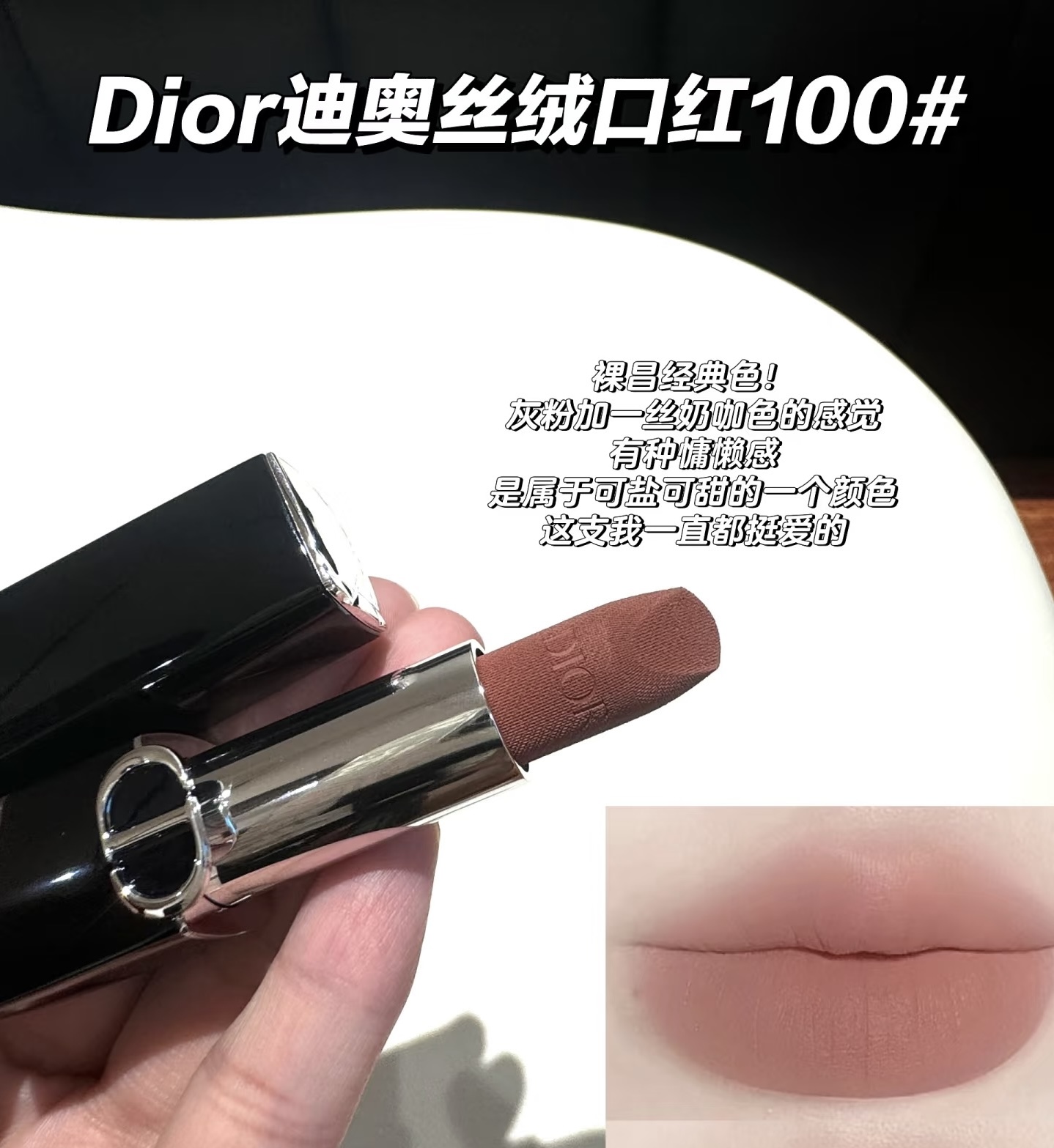 丝芙兰专柜迪奥磁吸丝绒100#色号口红】掌柜重磅推荐给大家 6