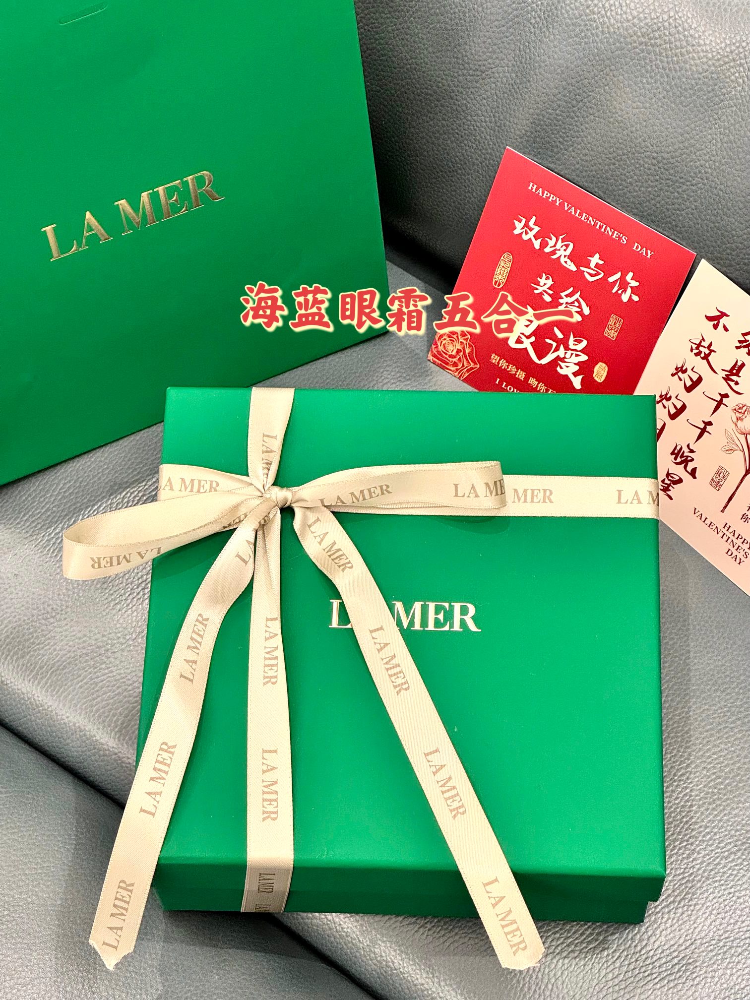 p130 ！（配打包箱） 𝐋𝐀𝐌𝐄𝐑海蓝之谜眼霜一拖4尊享限定礼盒！！配中文贴！ 套盒内含： 海蓝之谜眼霜正装15ml×1 海蓝之谜眼霜小样5ml×4 掌柜重磅推荐给大家！买到就是赚到！掌柜正儿八经的渠D货源！每盒都带海南离岛免税商品追溯码，并附赠海南免税城包装袋，商品防伪贴刮开涂层扫码查询输入串码即可显示正规产品！！ 关键掌柜这是真的白菜价，错过拍断大腿都没用！ 这款眼霜里面有海蓝之谜的经典成分：三倍浓缩神奇活性精萃🌟可以让眼周的肌肤更快速的自愈和新生，让眼周肌肤变得更强韧，从而淡化细纹，赶走衰老的痕迹，从根源实现抗老！还有一个很厉害的，多肽淡纹矩阵，可以淡化多种眼部纹路，像是干燥和老化形成的静态纹，还有经常眯眼当大笑形成的动态表情纹。它都能够精准对抗眼部的各种纹路，另外常规的，保湿滋润，淡化黑眼圈，抗氧化提亮等功效也全都有。眼周问题统统搞定！可以说是一个实力眼周抗老选手，有了好的眼霜，记得要搭配正确的手法，就能效果加倍噢！ ⚠️塑封包装❗️不支持拆封试用❗️塑封撕毁影响到二次销售不退不换❗️敬请谅解‼️