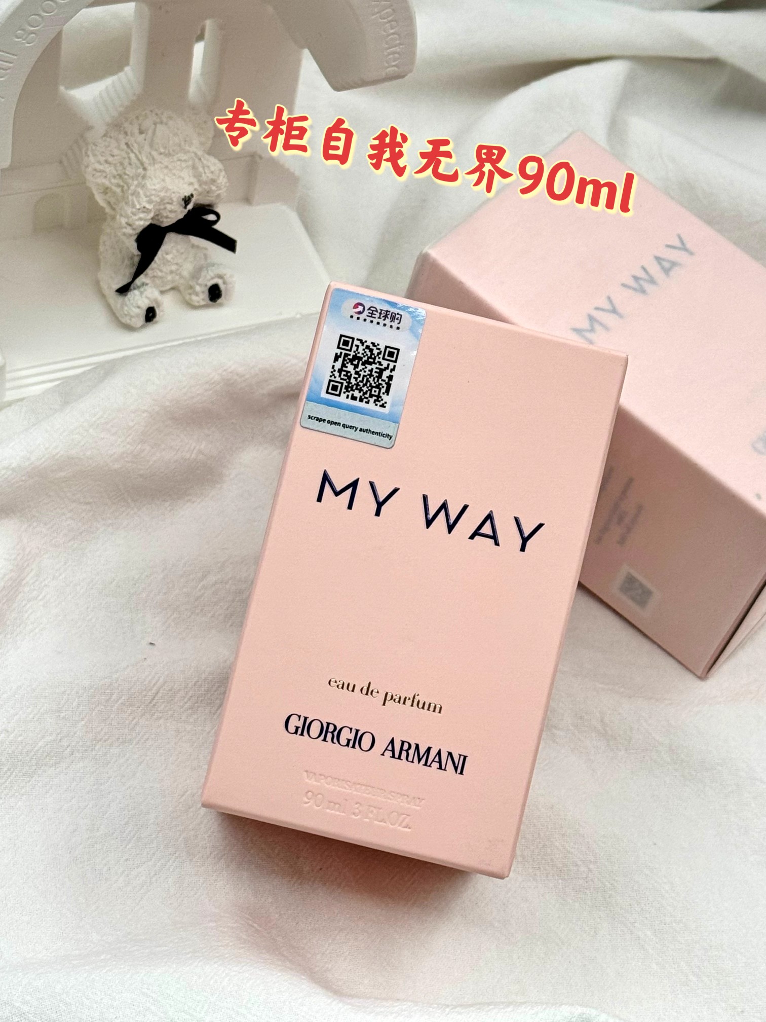 专柜原单!「阿玛尼自我无界90ML」配专柜手提袋!每盒都配全球购防伪贴!刮开涂层扫一扫输入串码可查询显示正规商品!包装条形码扫码可直接查询商品信息! #阿玛尼MYWAY香水“My Way 是一款强有力而专一的陈述 传达了遵循自己的道路的决心. My Way不仅仅是-个名字 它反映了生活的旅程 无论是地理.上的还是情感上的旅程 在旅程中周围的人和瞬间塑造出了个人的性格.秉持着好奇的精神和联系,香水展现出的主题便是'我就是我的生活'. 前调:佛手柑、橙花(清新活力) 中调:晚香玉、茉莉(自信洒脱) 基调:香草、雪松、白麝香(无拘无束) 无论世事多么复杂,始终保留心中少女的一面,坦然自信的面对未知的一切~ 香味属于淡香型的 若有似无的花香很清爽 留香度中等 越到尾调越好闻 盲选也不会出错的一香水 ⚠️ 关于香水售后:香水都是塑封包装 只要拆封 试用过 影响到二次销售 一律不退换 介意者 慎买 敬请谅解 ❗️