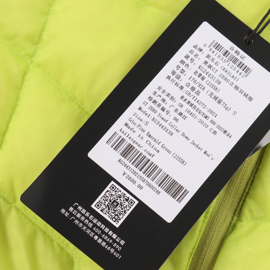 凯乐石 轻薄款KAILAS GT ZERO 运动户外登山徒步防风轻盈舒适900蓬白鸭绒绒保暖纯色立领雪山羽绒服男女款