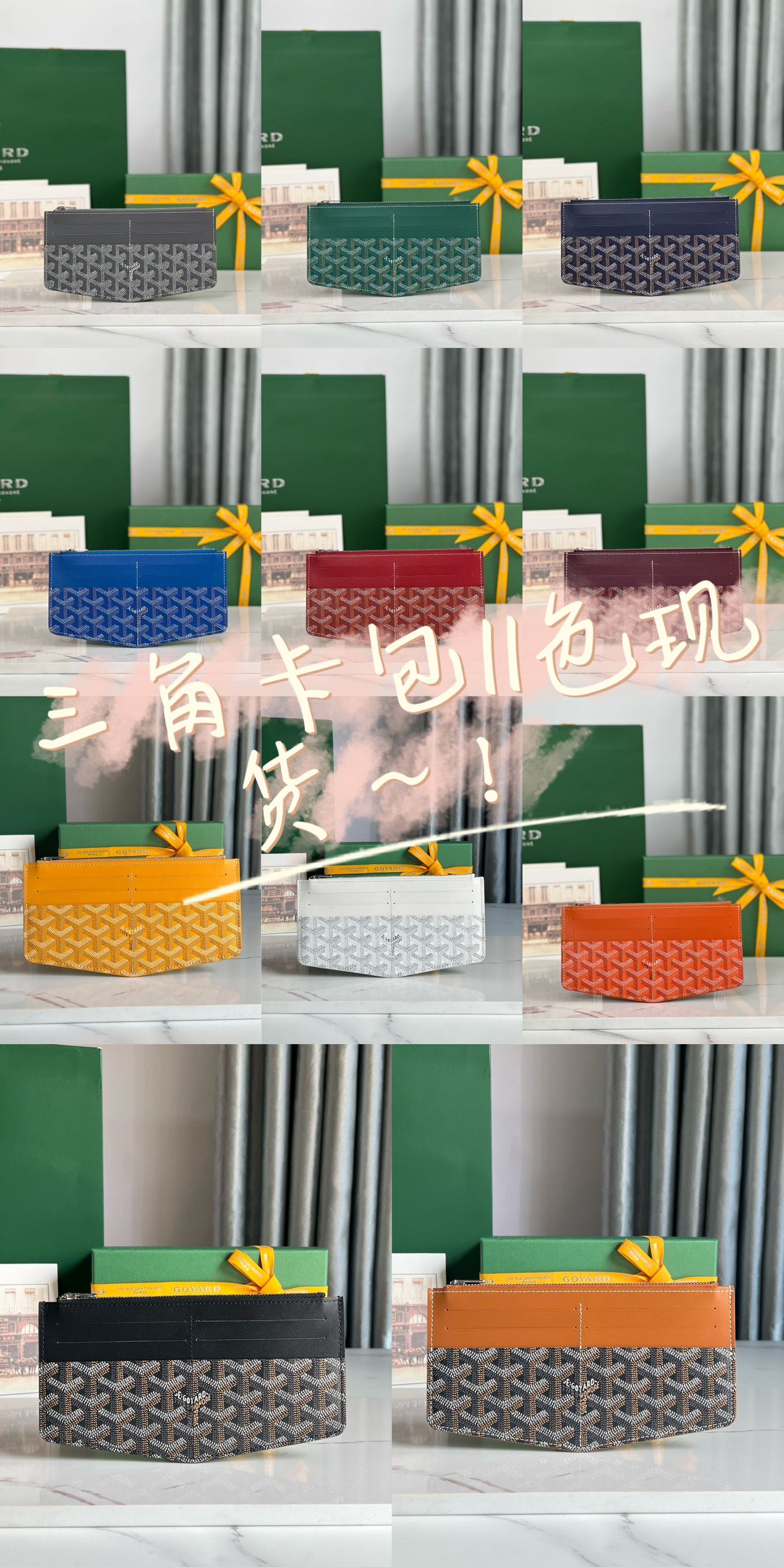 NO:205060,Shipping, Goya19860909出货,戈雅,Bag