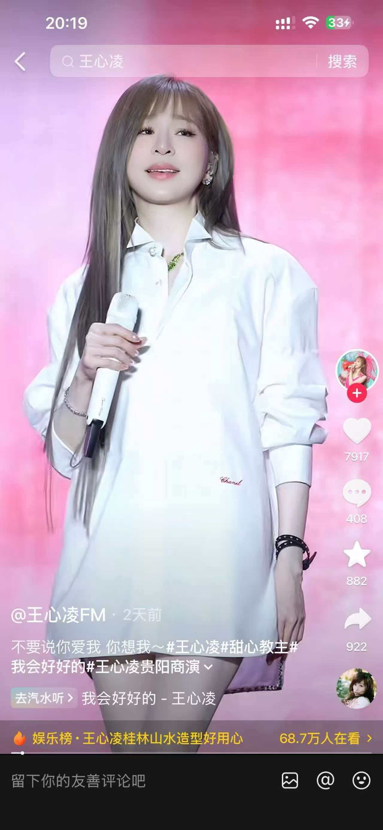 NO:955742,26 spring and summer new shirts  The sweetheart leader's private dress is a god on stage. This small fragrant white shirt perfectly combines relaxed elegance. The neat lapel is matched with pearl buttons. The loose and long version hides the shortcomings of the figure. The draped cotton material has a soft light texture. A touch of red embroidery on the body hides the brand's ingenuity. Under the metal chain on the side  Add a touch of attention to weaken the monotony of the white shirt. It can be worn alone as a shirt dress or layered for commuting. The sweet and cool atmosphere can be switched freely. It is unintentionally simple and advanced, and it is easy to match the same atmosphere of celebrities. Ready 36/38/40,,skirts,shirts,1986090926春夏新品衬衫 甜心教主舞台私服封神,这件小香白衬衫把松弛贵气完美融合.利落翻领搭配珍珠纽扣,宽松长款版型藏住身材短板,垂顺棉料自带柔光质感.衣身一抹红色刺绣暗藏品牌巧思,侧边金属链条下摆点睛,弱化白衬衫的单调.可单穿当衬衣裙,亦可叠搭通勤,甜酷氛围自由切换,不刻意的简约高级,轻松拿捏明星同款氛围感穿搭.现货36/38/40,,skirts,shirts,,Women's clothing