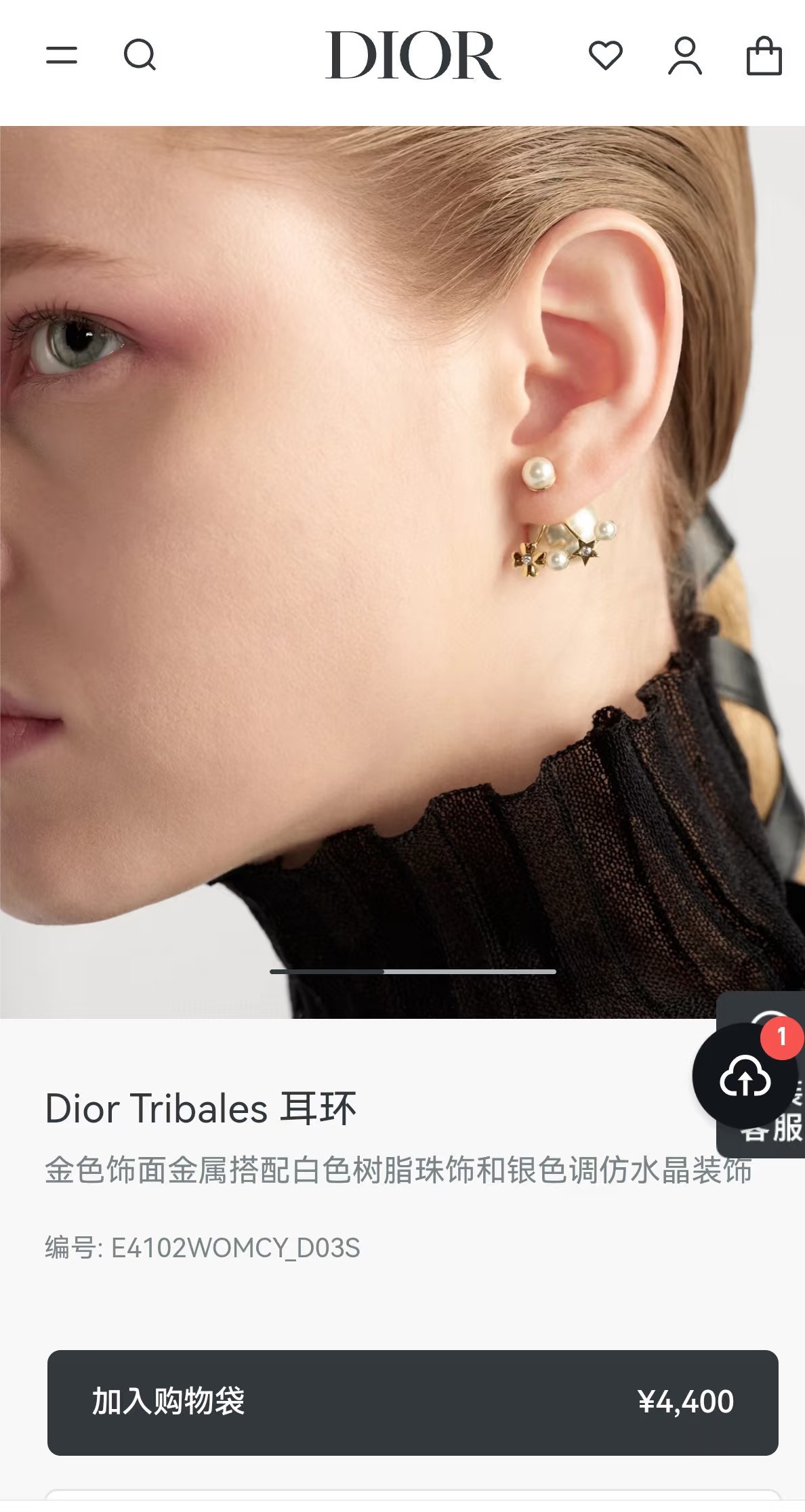  迪奥珍珠耳环  这款 Dior Tribales 耳环在 Dior 标志性款式的基础上演绎出新的风格。