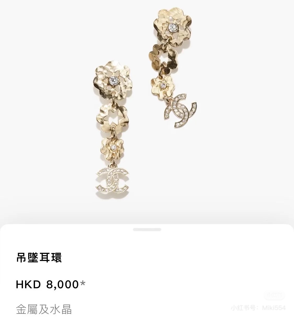 香奈儿浅金色耳环 紧追潮流早春耳钉🌟🌟 不管你是圆脸还是长脸拆下自己配系有意想不到的惊喜，修饰脸型利器，