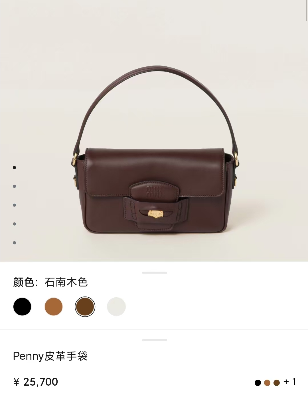 Miu Miu The Heather Penny bag is here. It can be worn cross-body, over one shoulder, under the arm, or carried by hand. Its so convenient~