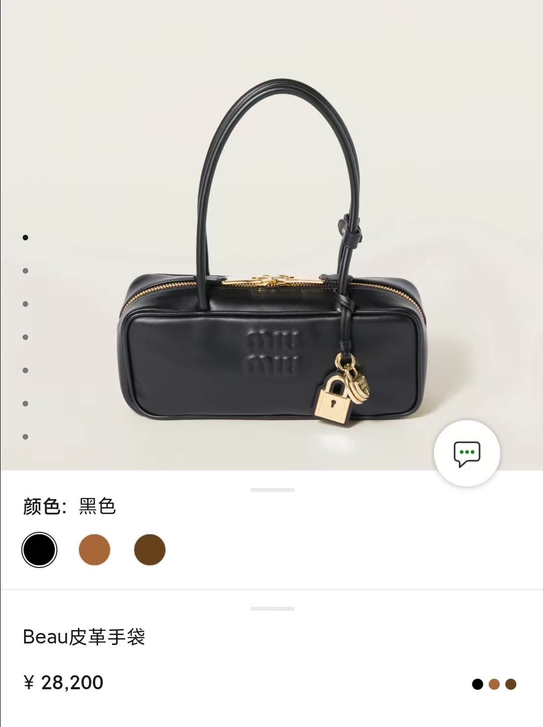 Miu Miu A bowling bag with its own hanger, the long handle is very effective on the upper body.