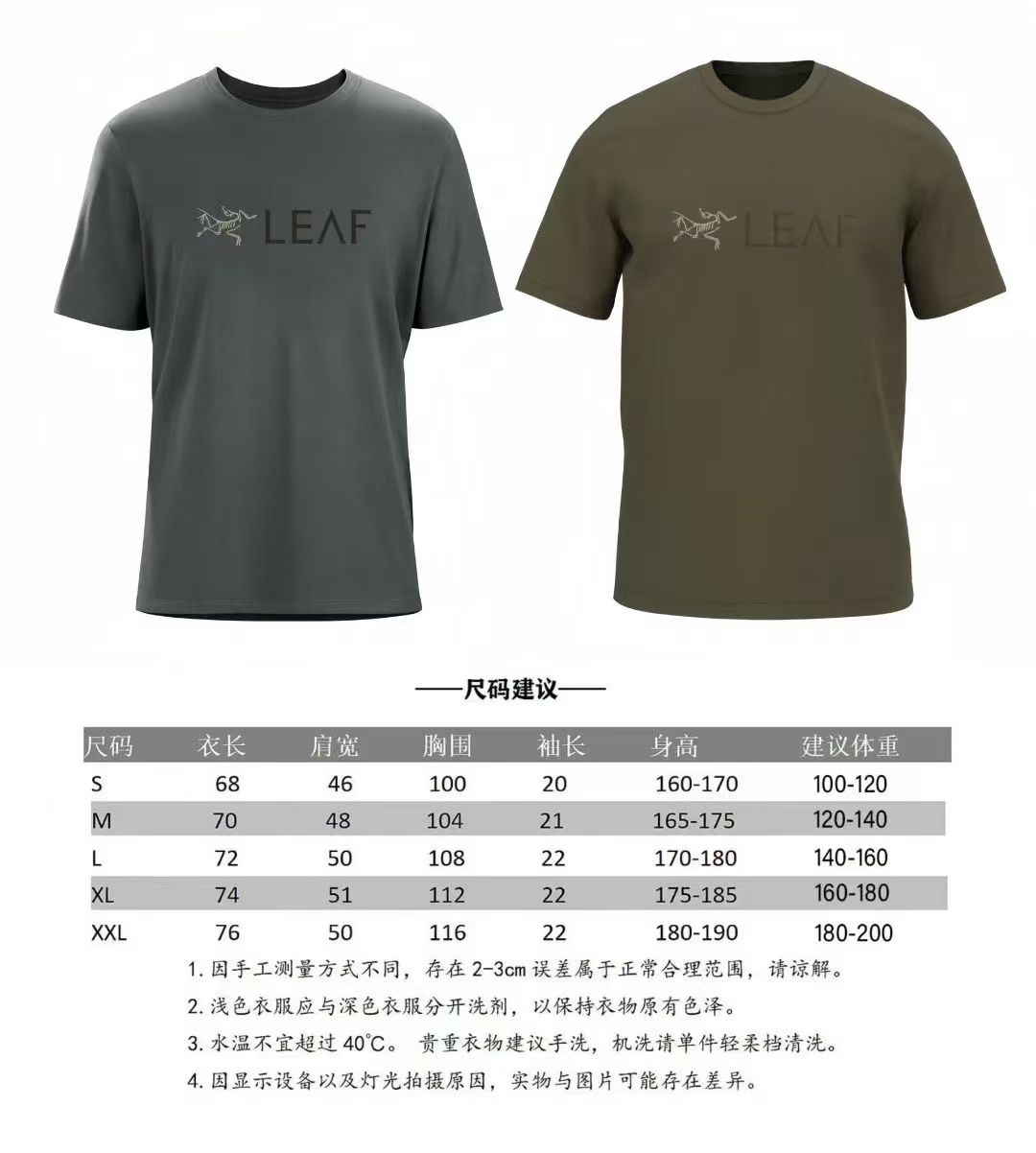 军鸟系列 Leaf Word SS T-shirt 尺码表