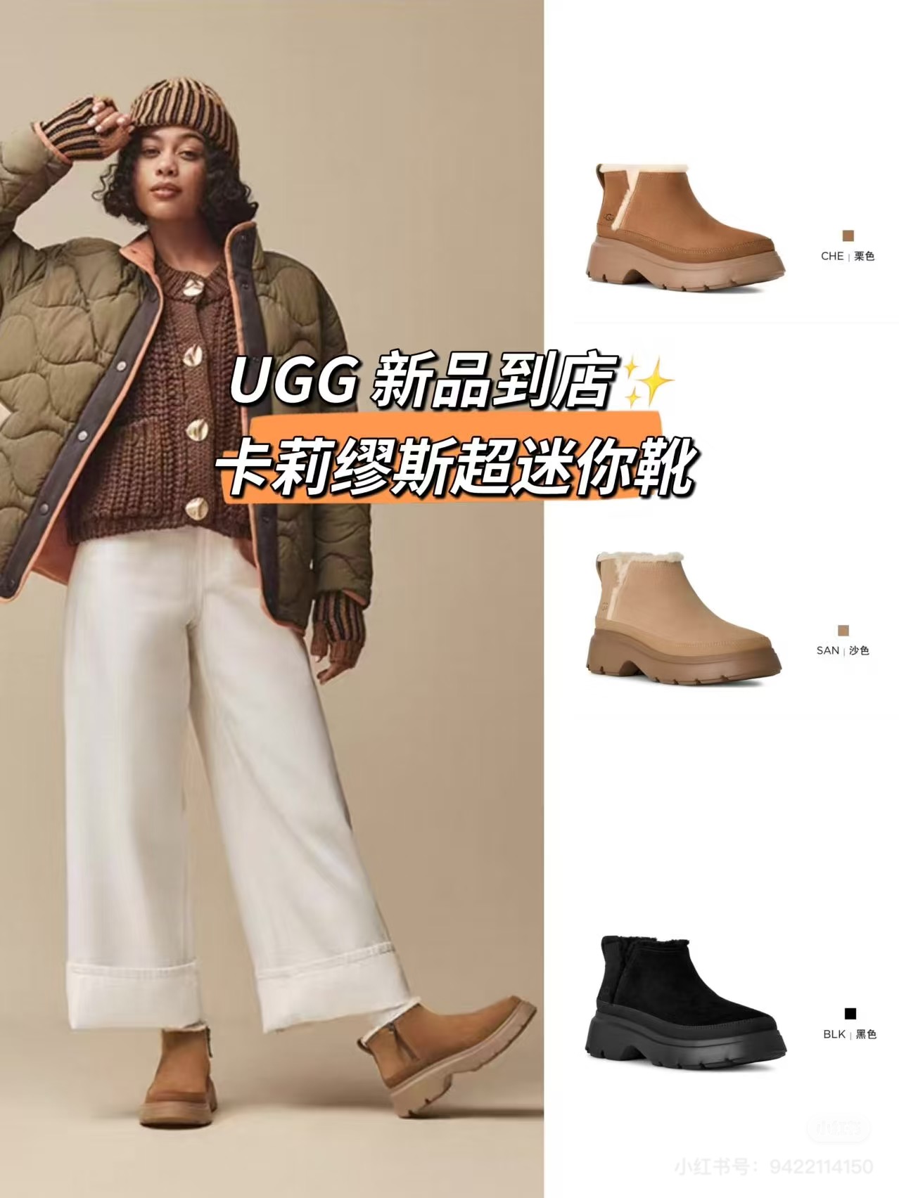 NO:559834,Seth Outlet UGG new product women's wool boots Carly Muse super mini boots, snow boots, boots19860909赛特奥莱UGG新品 女士羊毛靴卡莉缪斯超迷你靴,雪地靴,boots,Women's Shoes