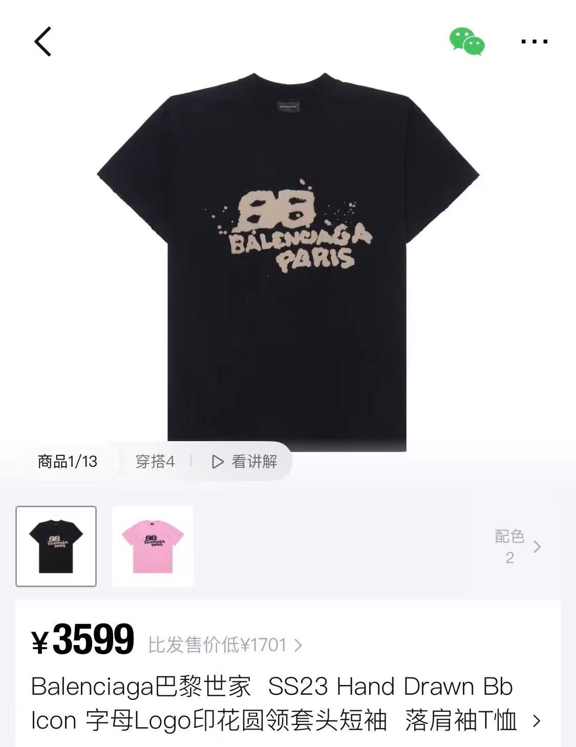 。BALENCIAGA 经典圆领数码印花直喷短袖T恤●正品3599购入开发●230克100%活性黑极品棉