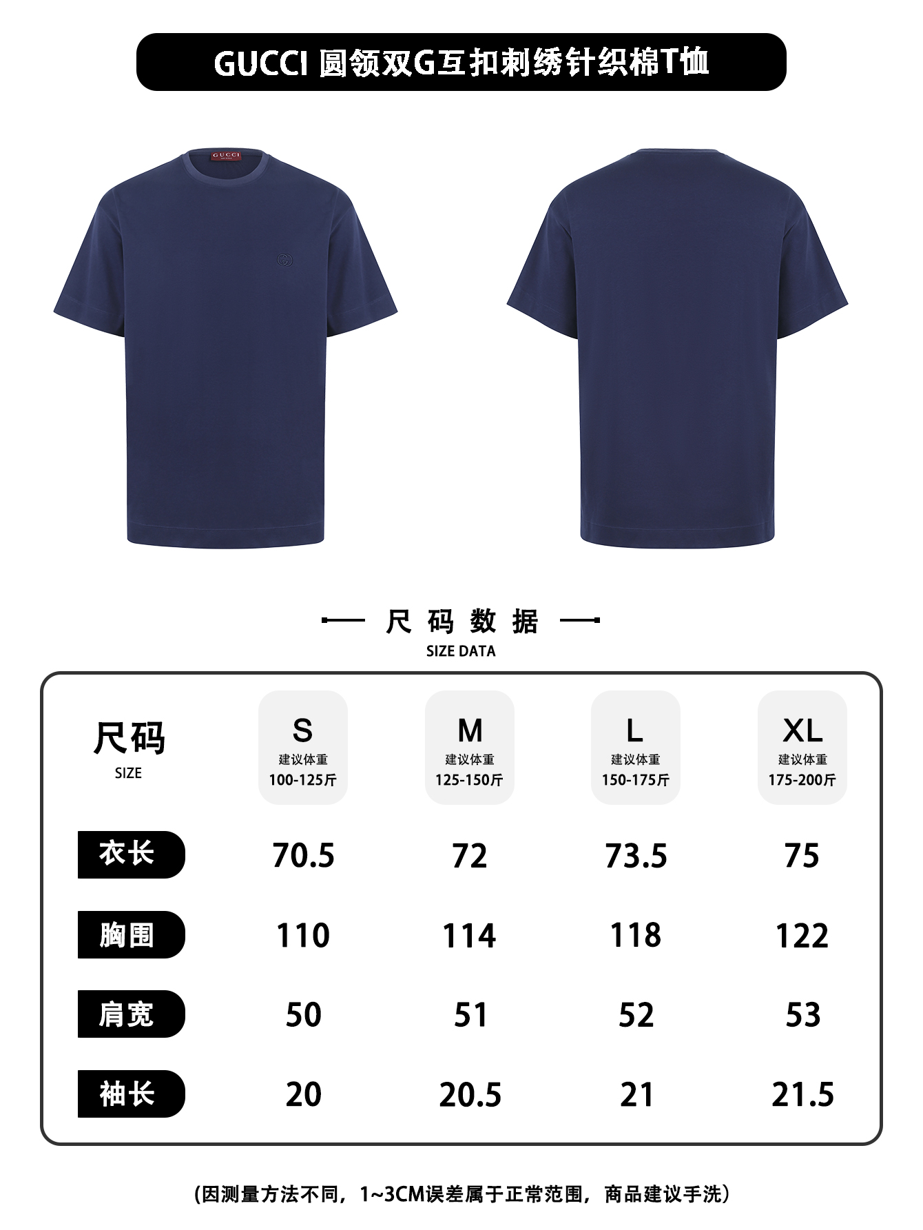 。GUCCI 26SS圆领双G互扣刺绣针织棉T恤●正品5300购入●40支双面面料230克●32支1*1