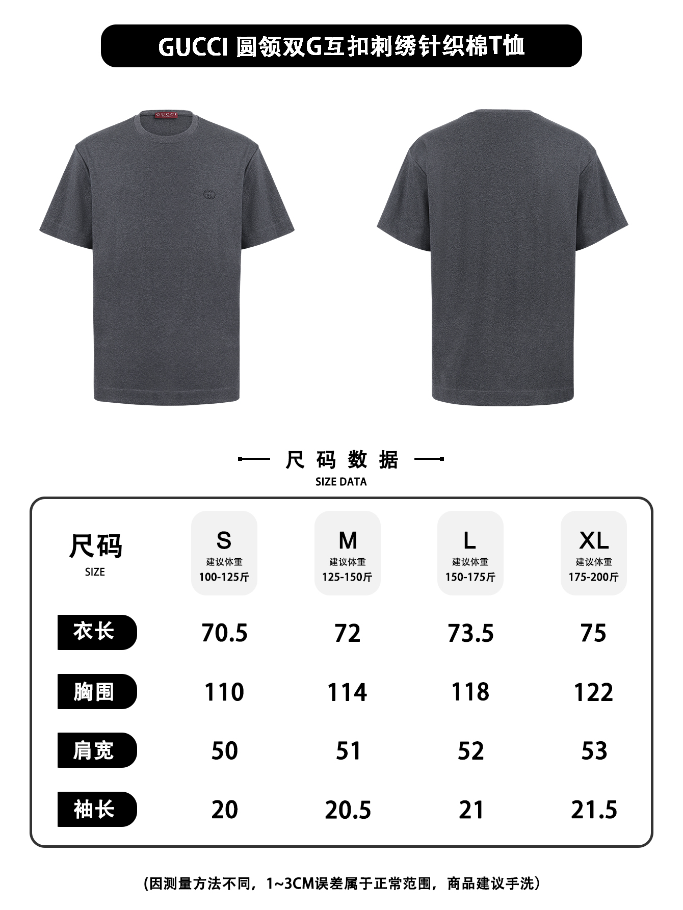 。GUCCI 26SS圆领双G互扣刺绣针织棉T恤●正品5300购入●40支双面面料230克●32支1*1