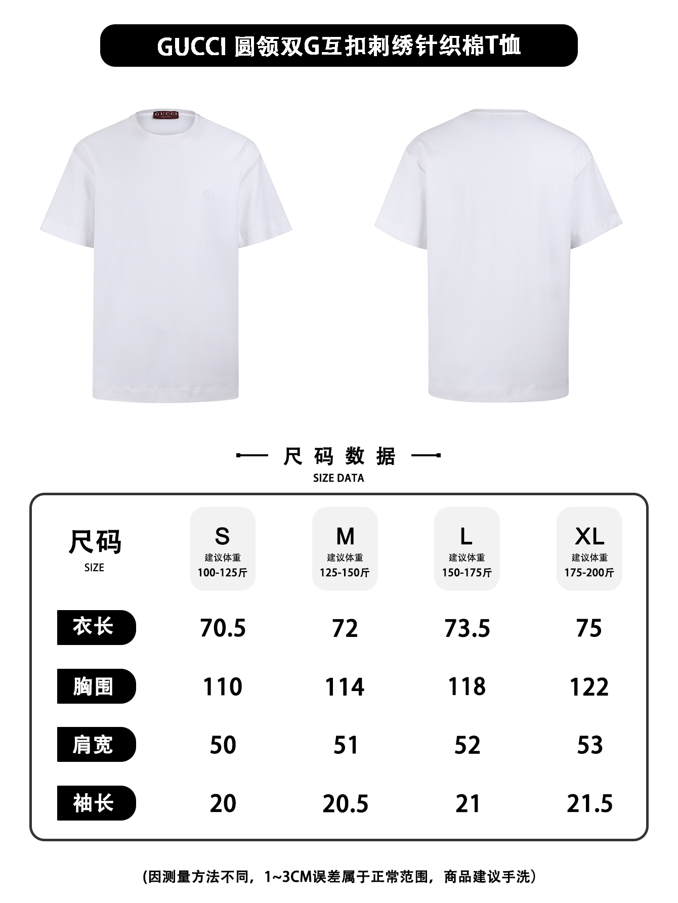 。GUCCI 26SS圆领双G互扣刺绣针织棉T恤●正品5300购入●40支双面面料230克●32支1*1