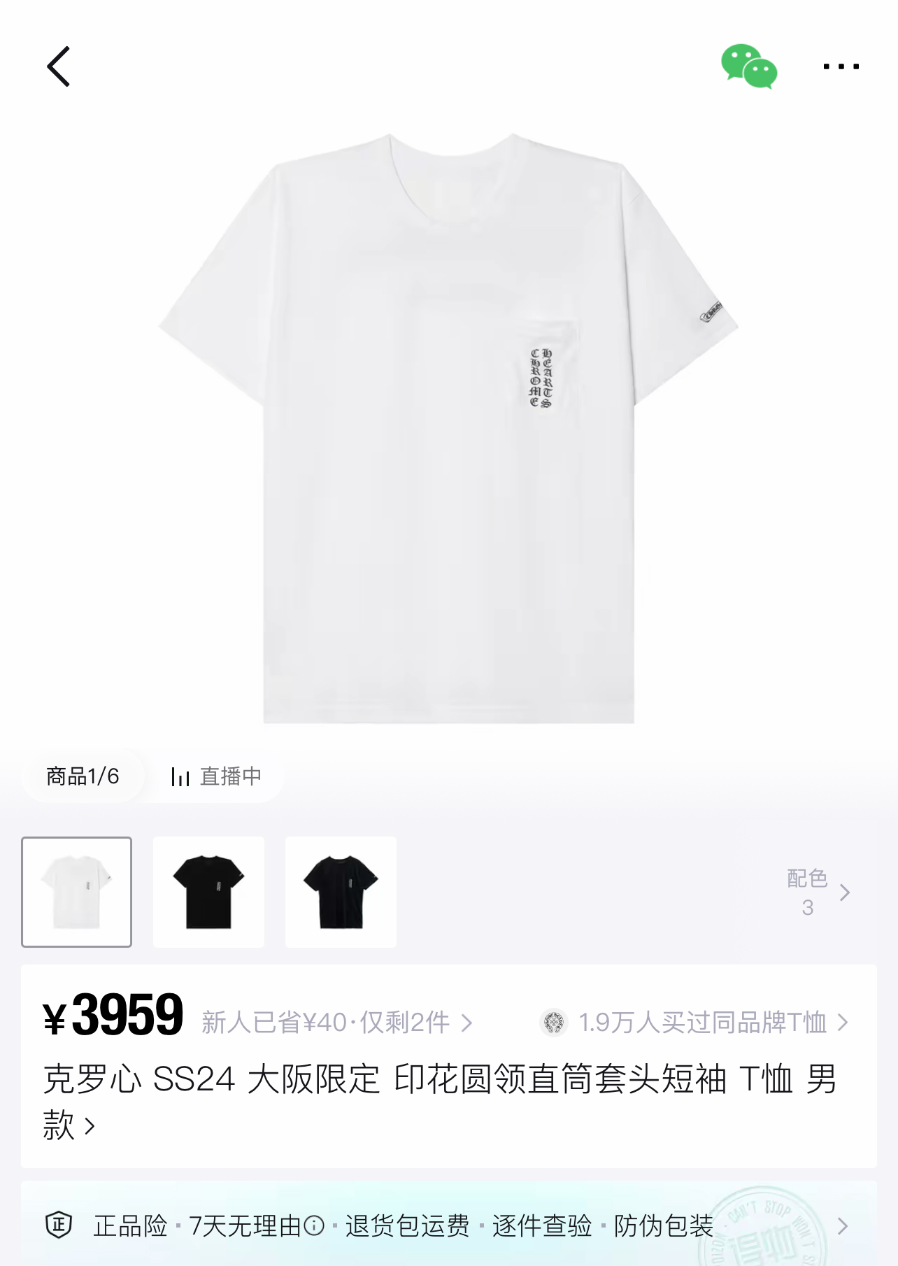 Chrome Hearts 25SS日本限定印花短袖T恤 ●正品4549购入开发 ●21支爽滑平纹布180克 ●1*1配