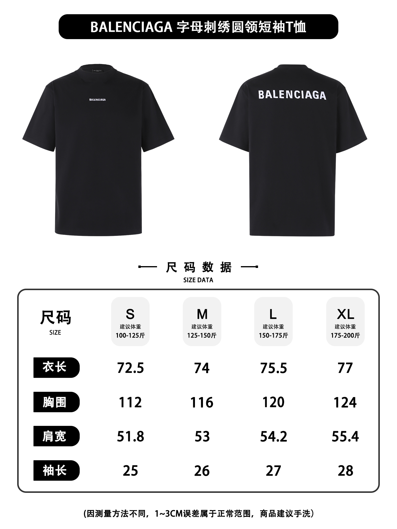 。BALENCIAGA 26SS字母刺绣圆领套头中号版型T恤●正品5600购入开发●32支巴黎棉双纱10