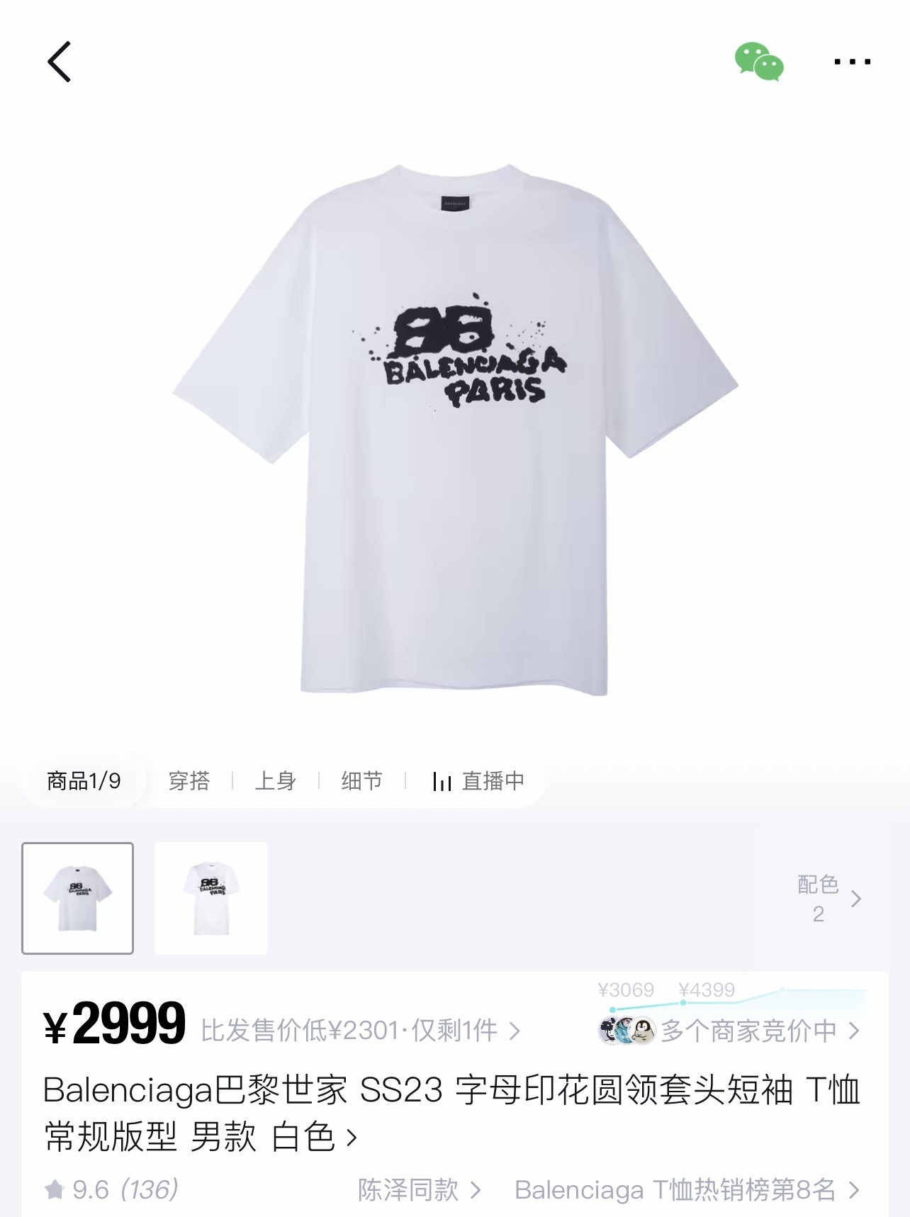 。BALENCIAGA 经典圆领数码印花直喷短袖T恤●正品3599购入开发●230克100%活性黑极品棉