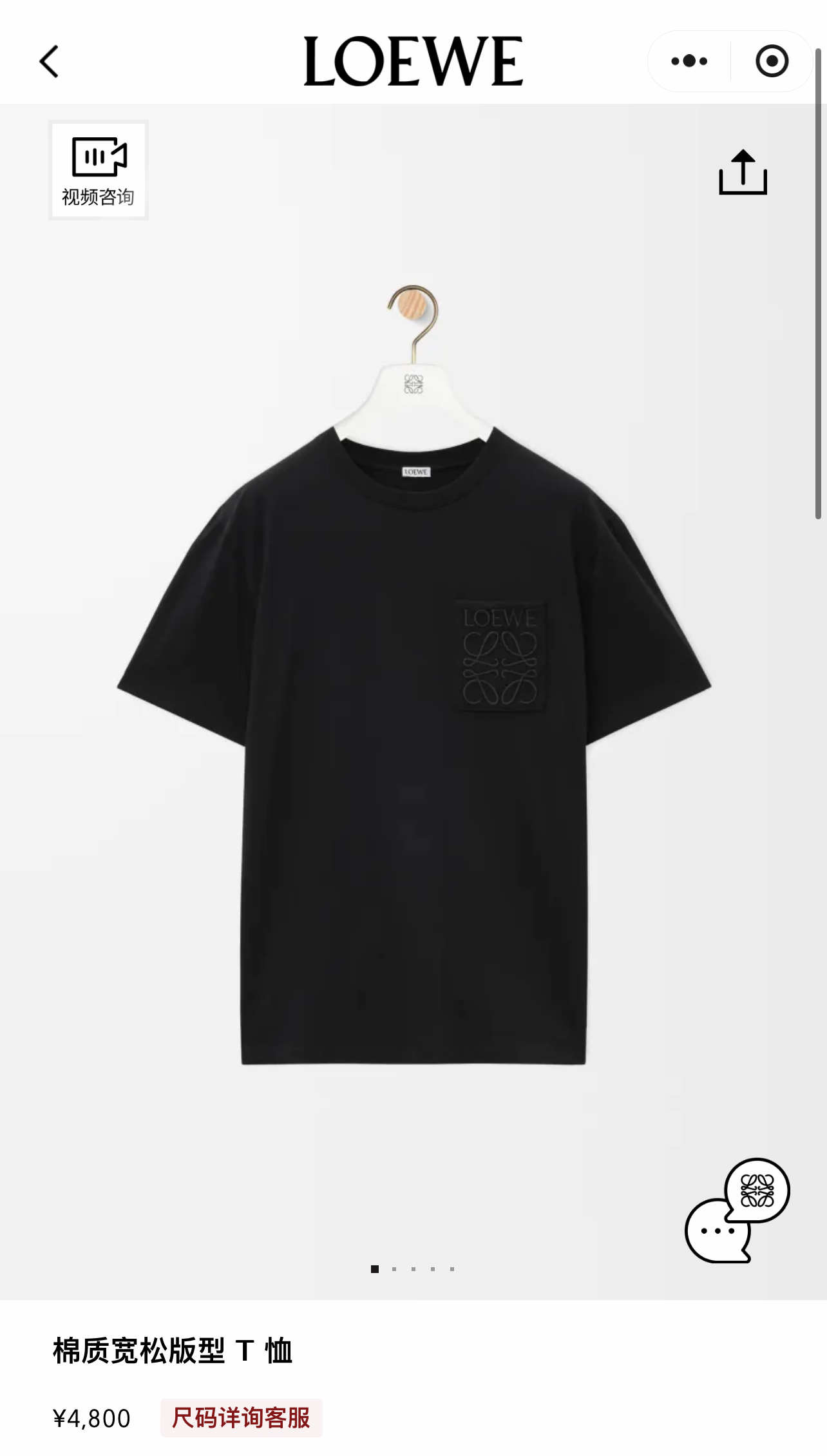 LOEWE 26SS棉质刺绣LOGO标识短袖T恤 ●正品4800购入开发 ●20支100%棉200克 ●1*1配套拉架罗