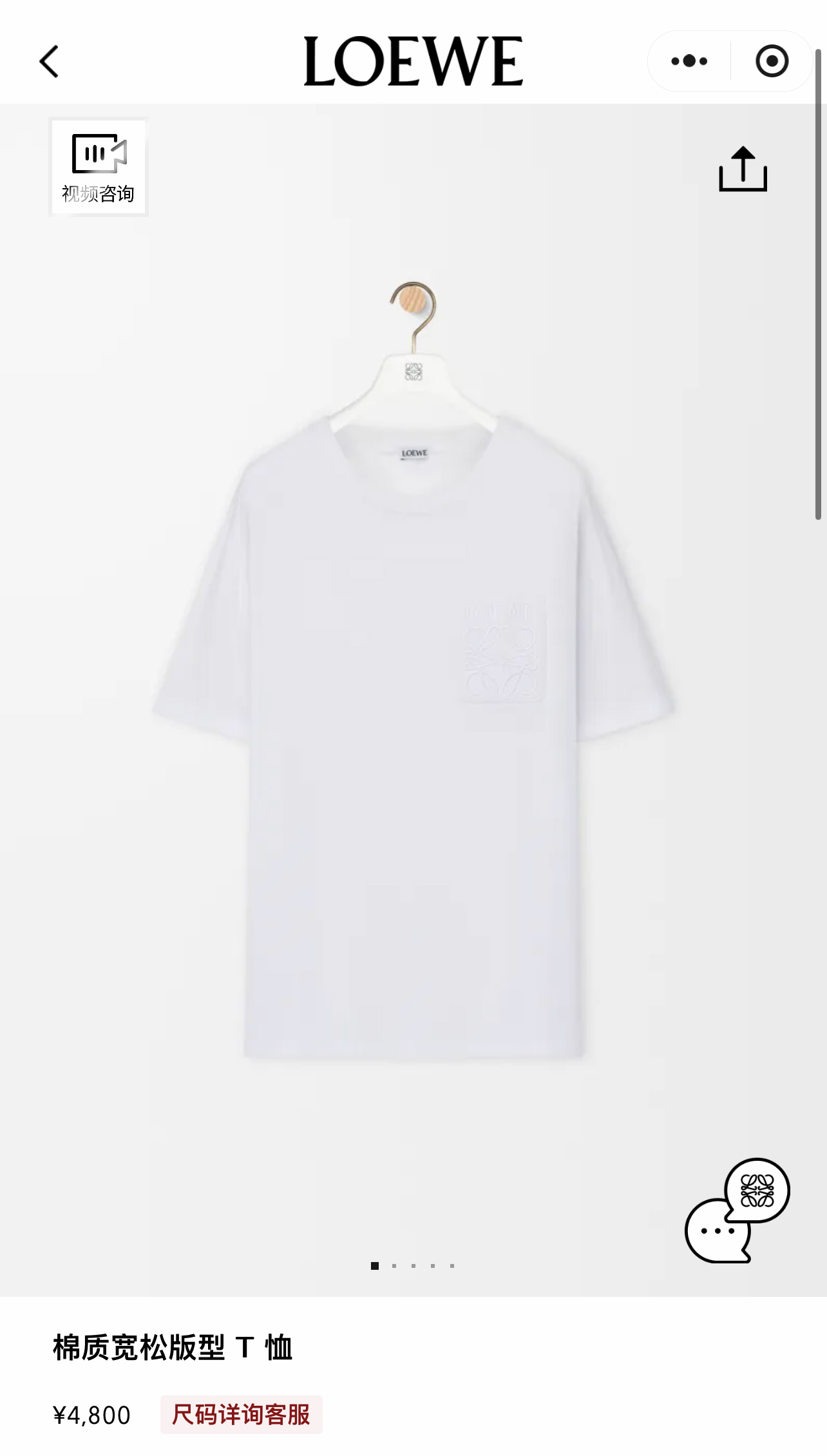 LOEWE 26SS棉质刺绣LOGO标识短袖T恤 ●正品4800购入开发 ●20支100%棉200克 ●1*1配套拉架罗