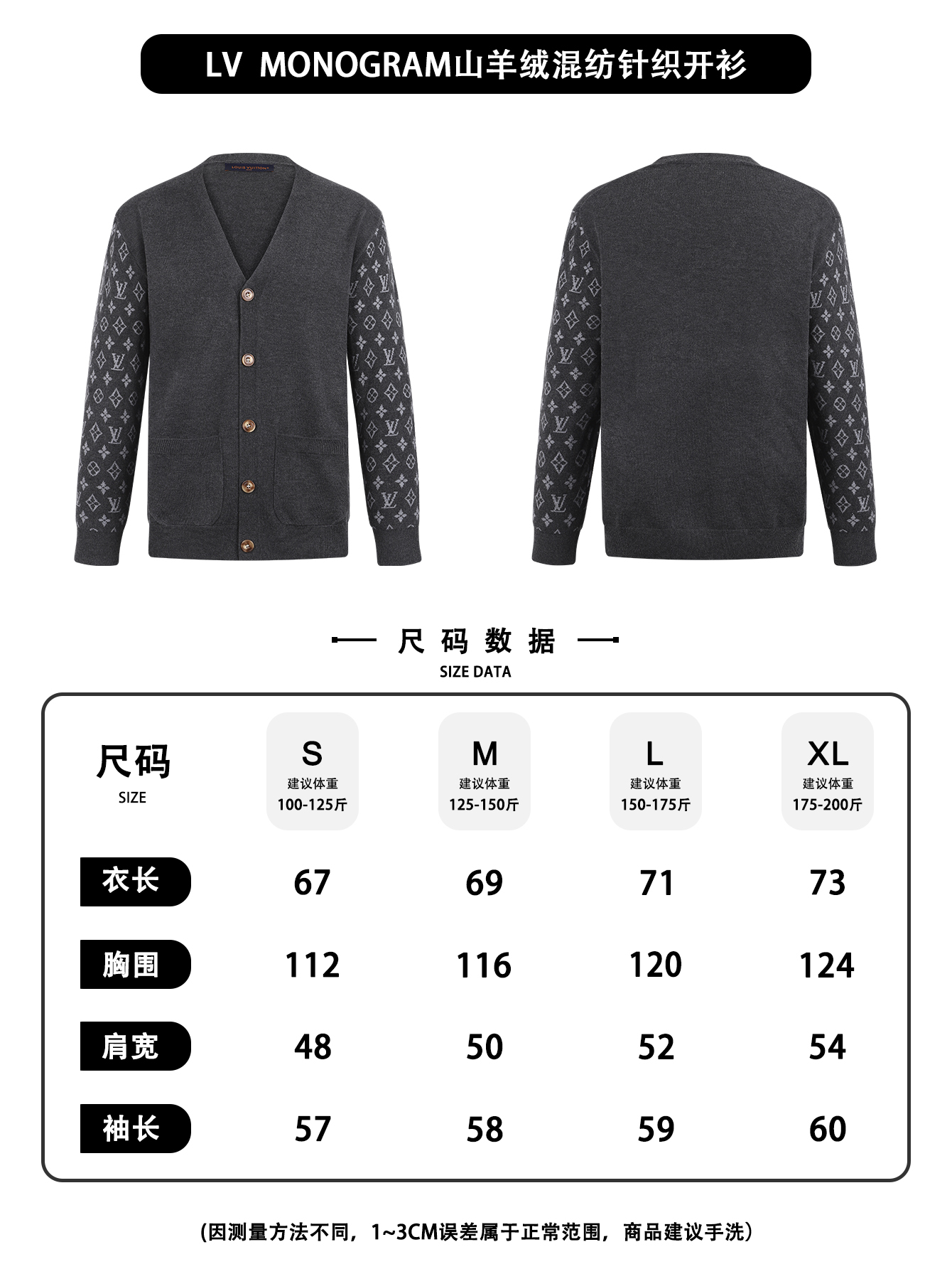 P175 ┃尺码图┃