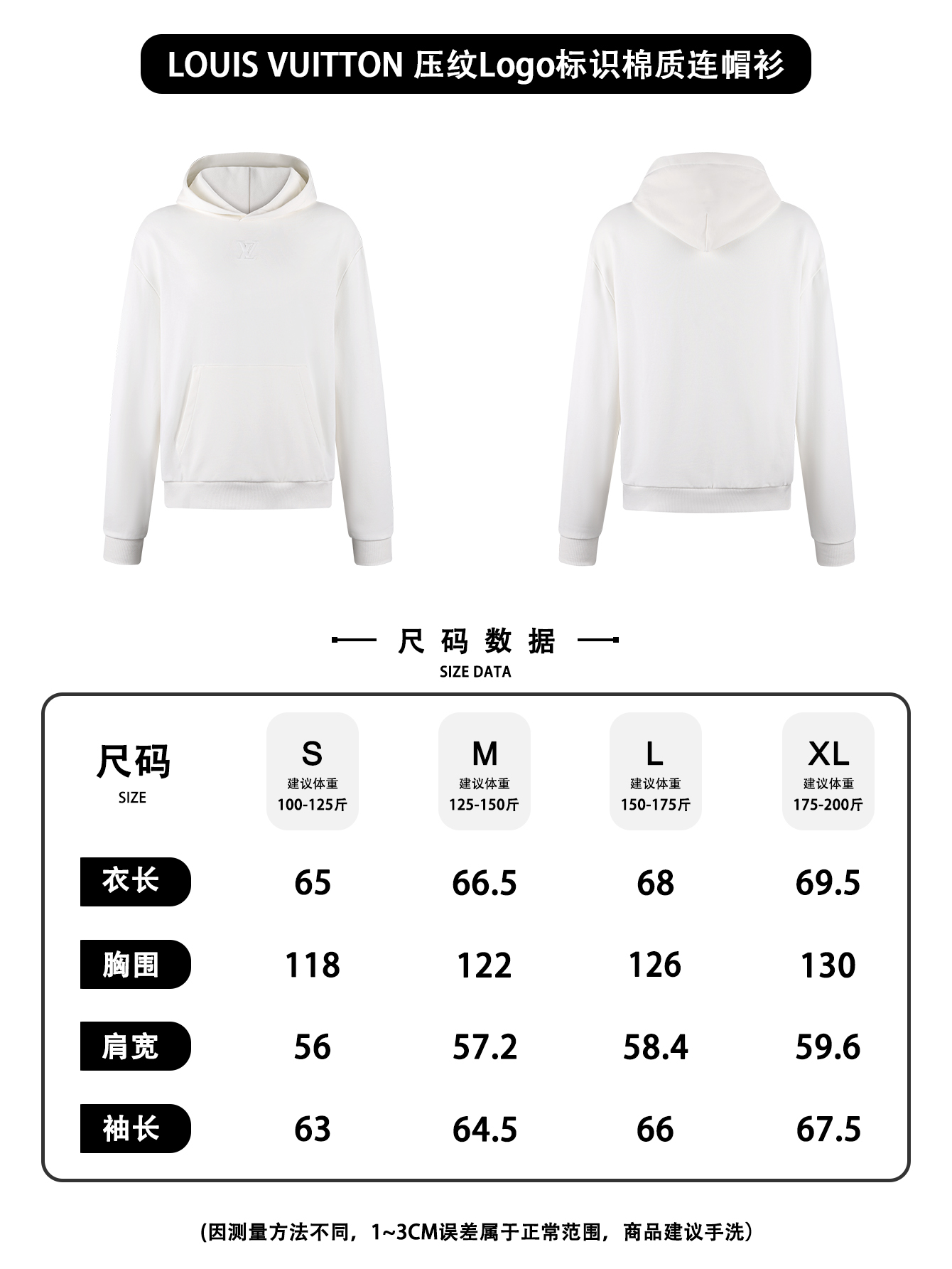 P175 ┃尺码图┃