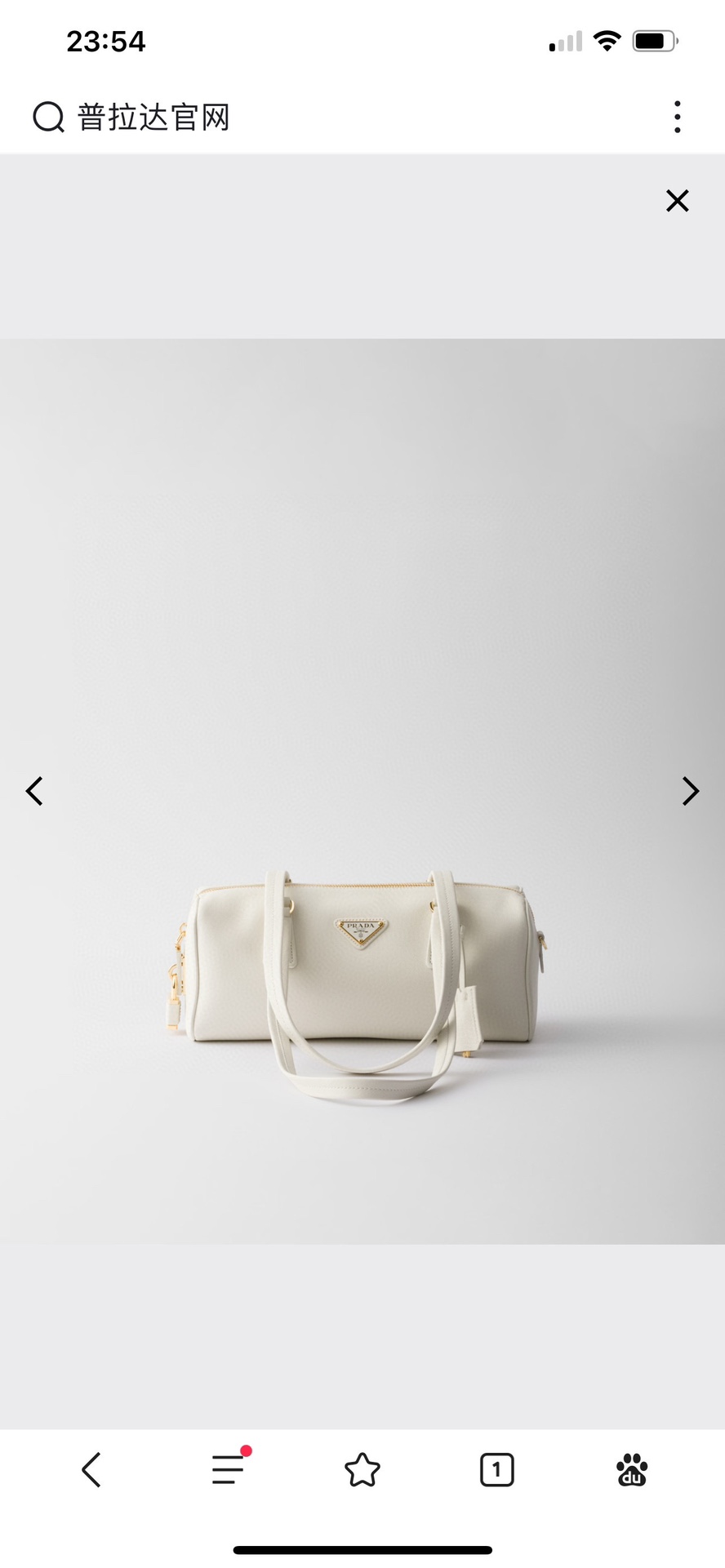 Prada Official website high-level picture