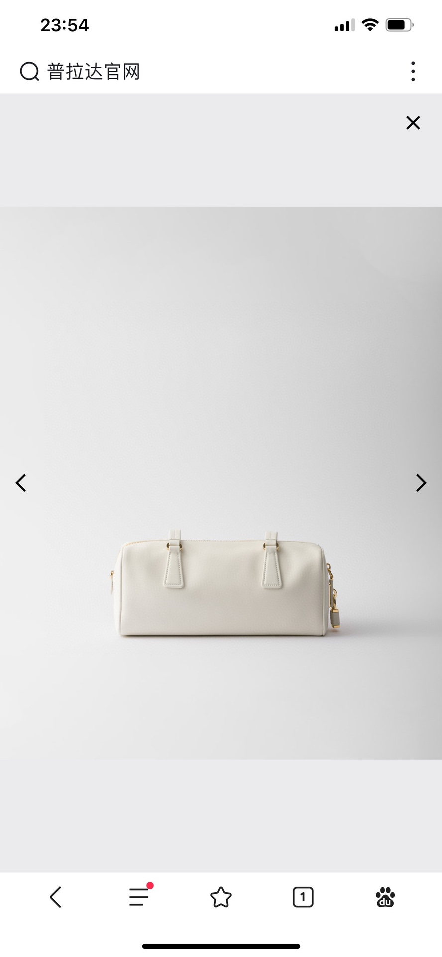 Prada Official website high-level picture
