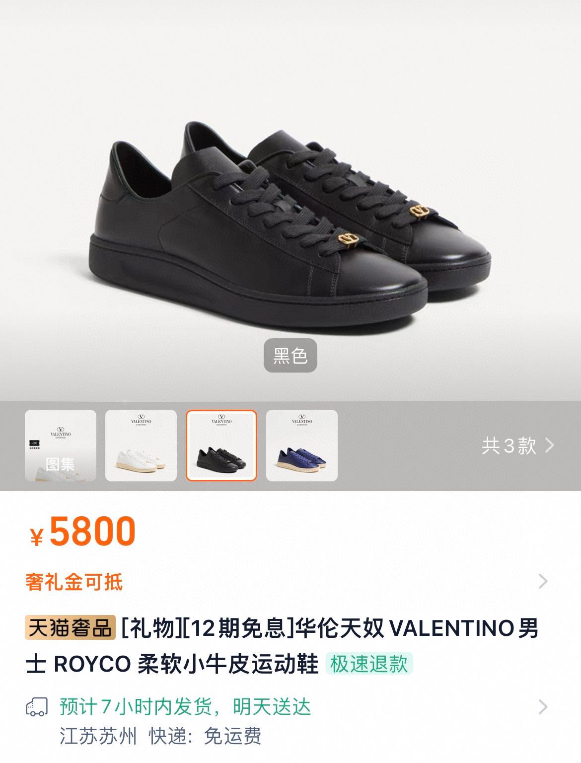 NO:557527,Laizhu official website black,19860909来组官网 黑色,,Men's shoes